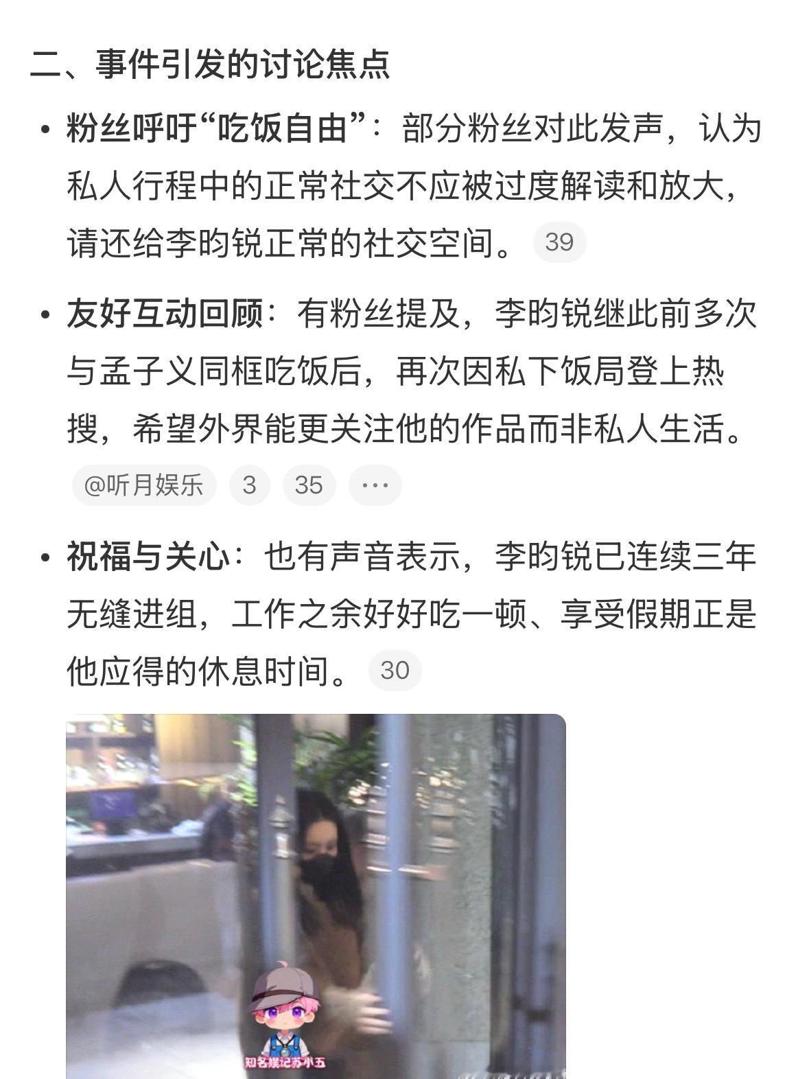 李昀锐与好友聚餐粉丝喊“吃饭自由”我真是举双手赞成。连着三年无缝进组，好不容易回