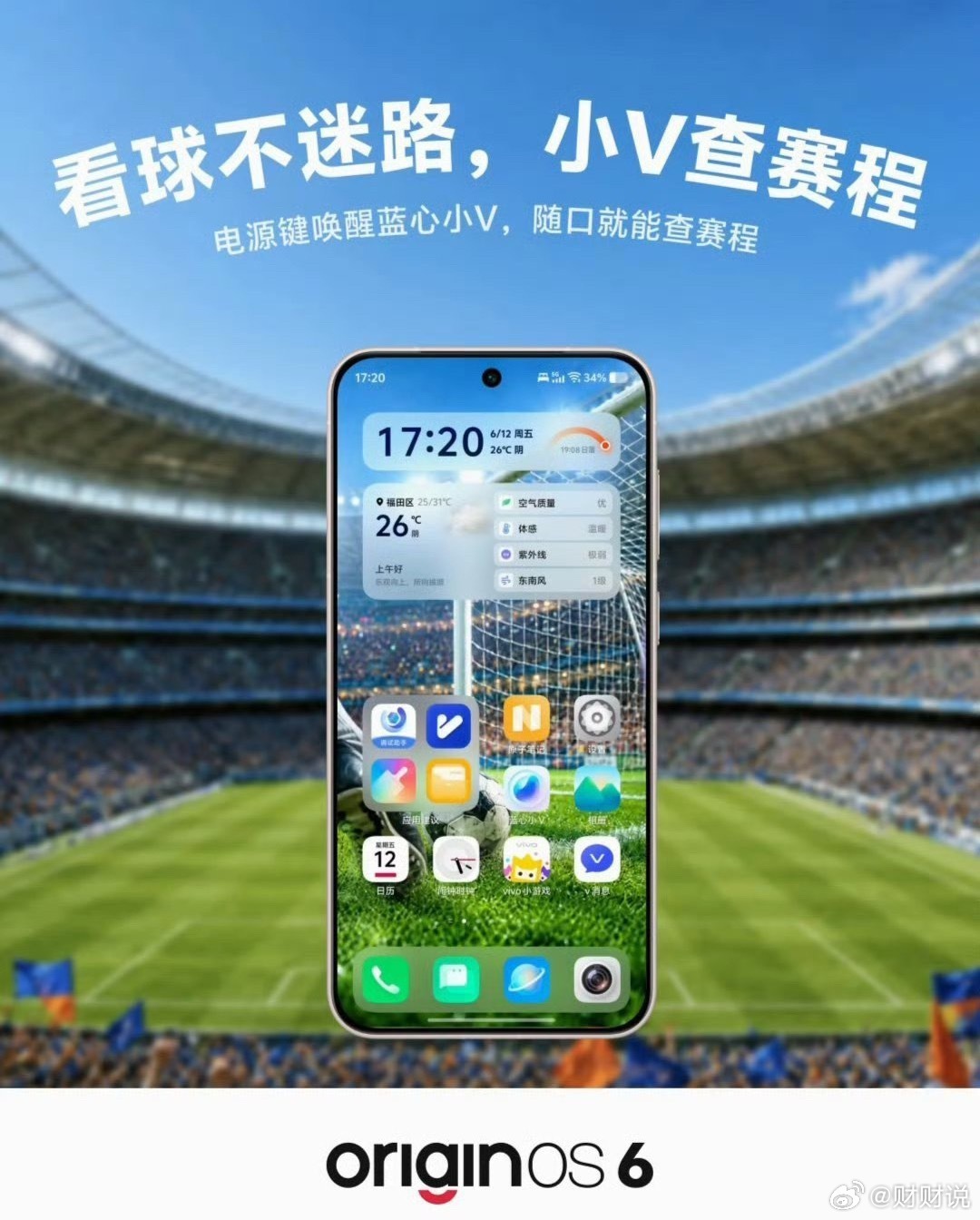 世界杯正式开赛⚽快来聊聊你最期待的强强对话！一键查询热门赛程，定时观赛提醒，球赛