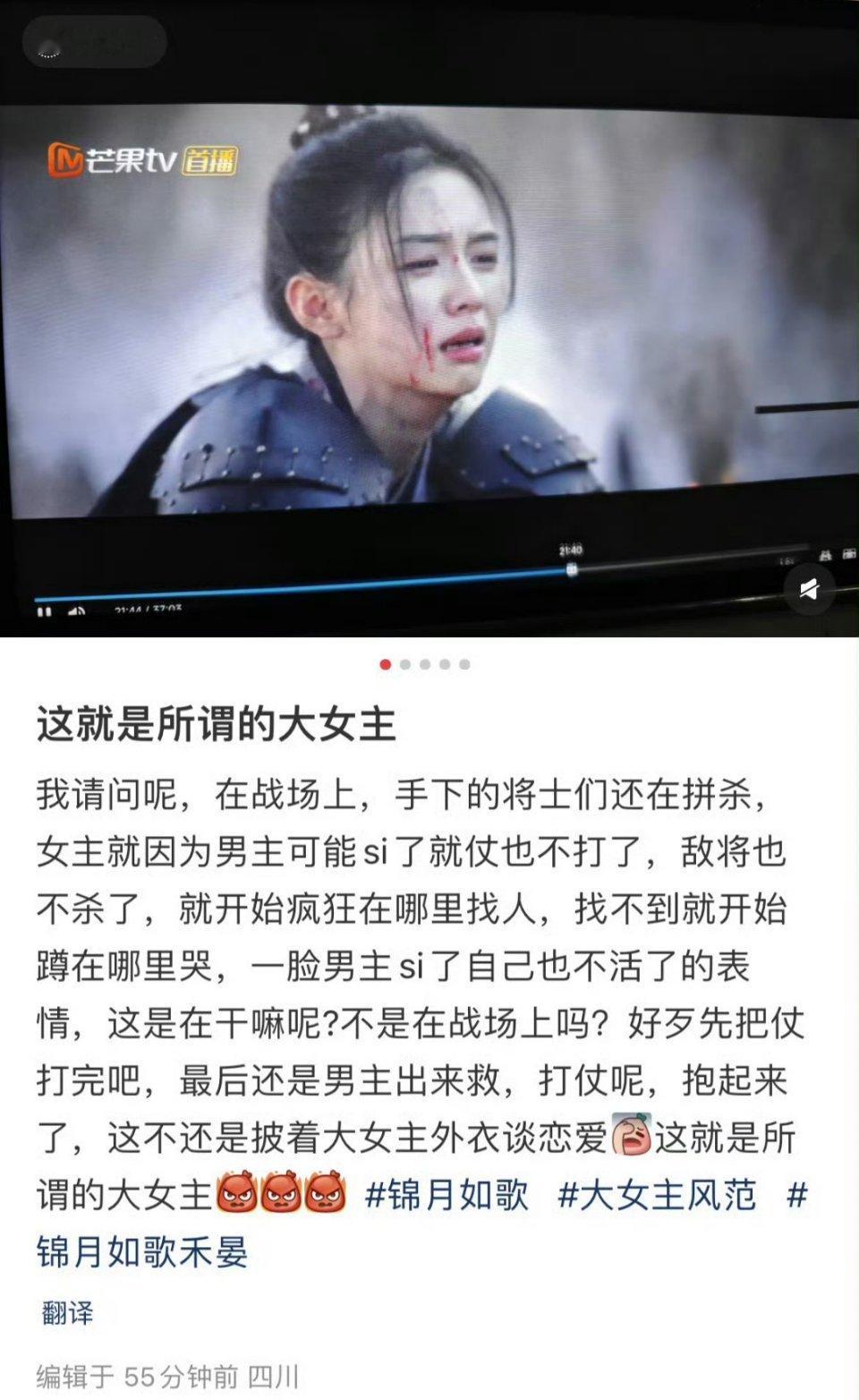 现在的大女主…… ​​​