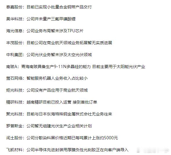 0210沪深两市互动精华 