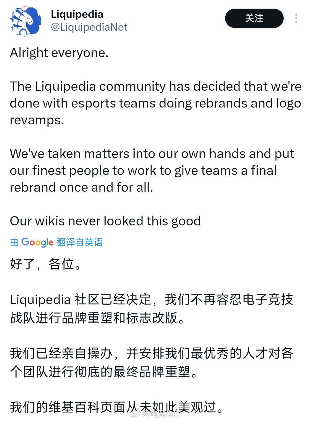 液体百科决定从今天起重塑电竞品牌形象电子竞技电竞趣闻