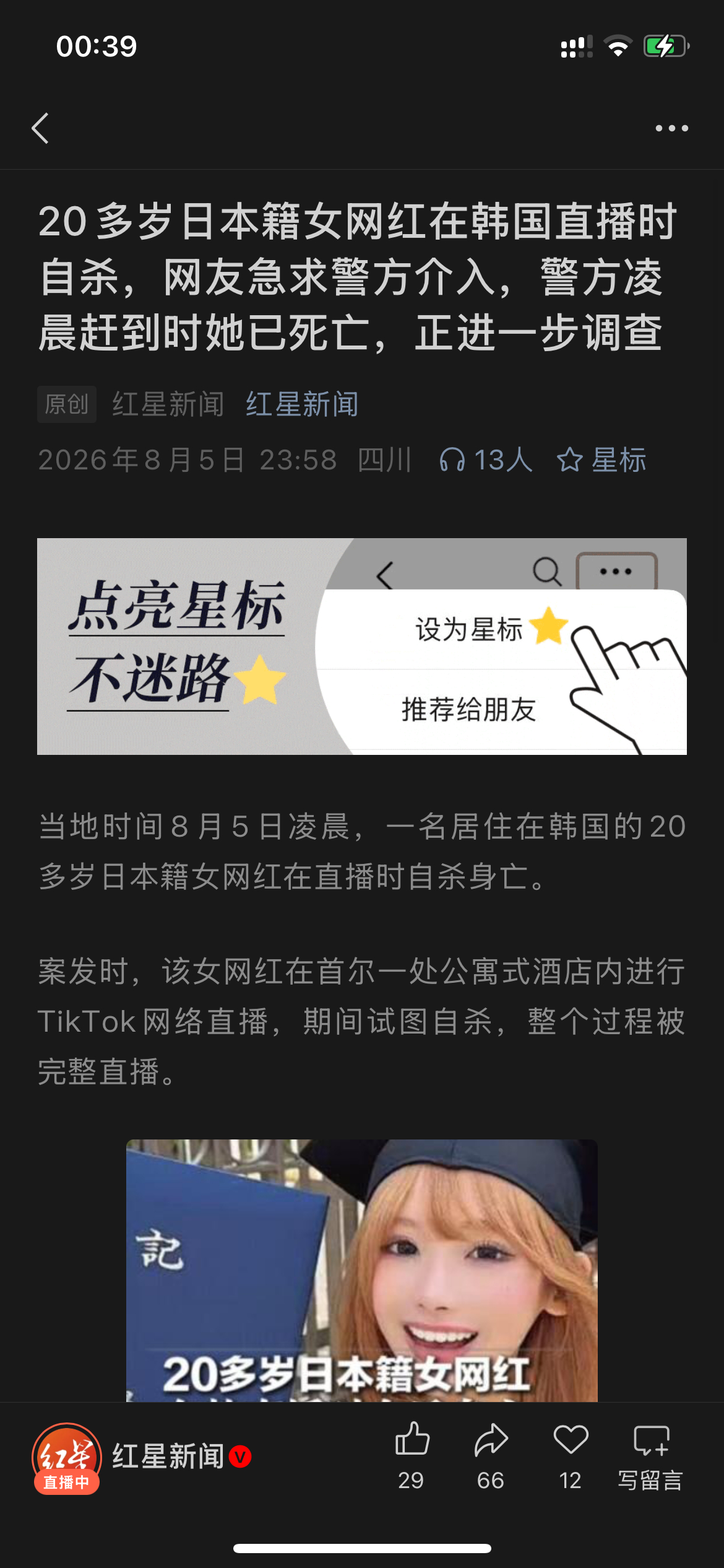 这个事一定会引起模仿的 