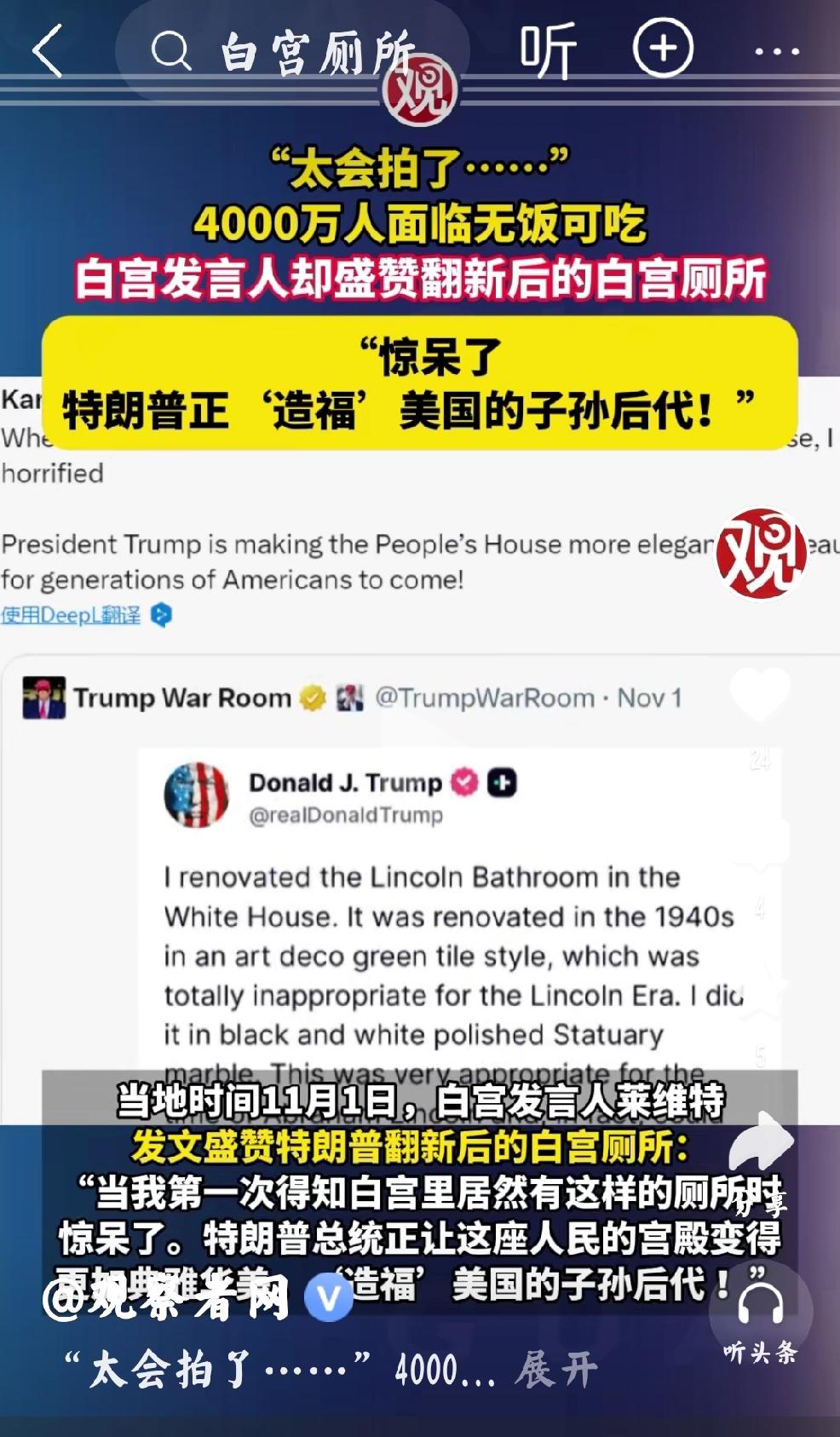 特朗普：不干正事
     个人观点：做为这个世界上唯一的超级大国之总统，做为有