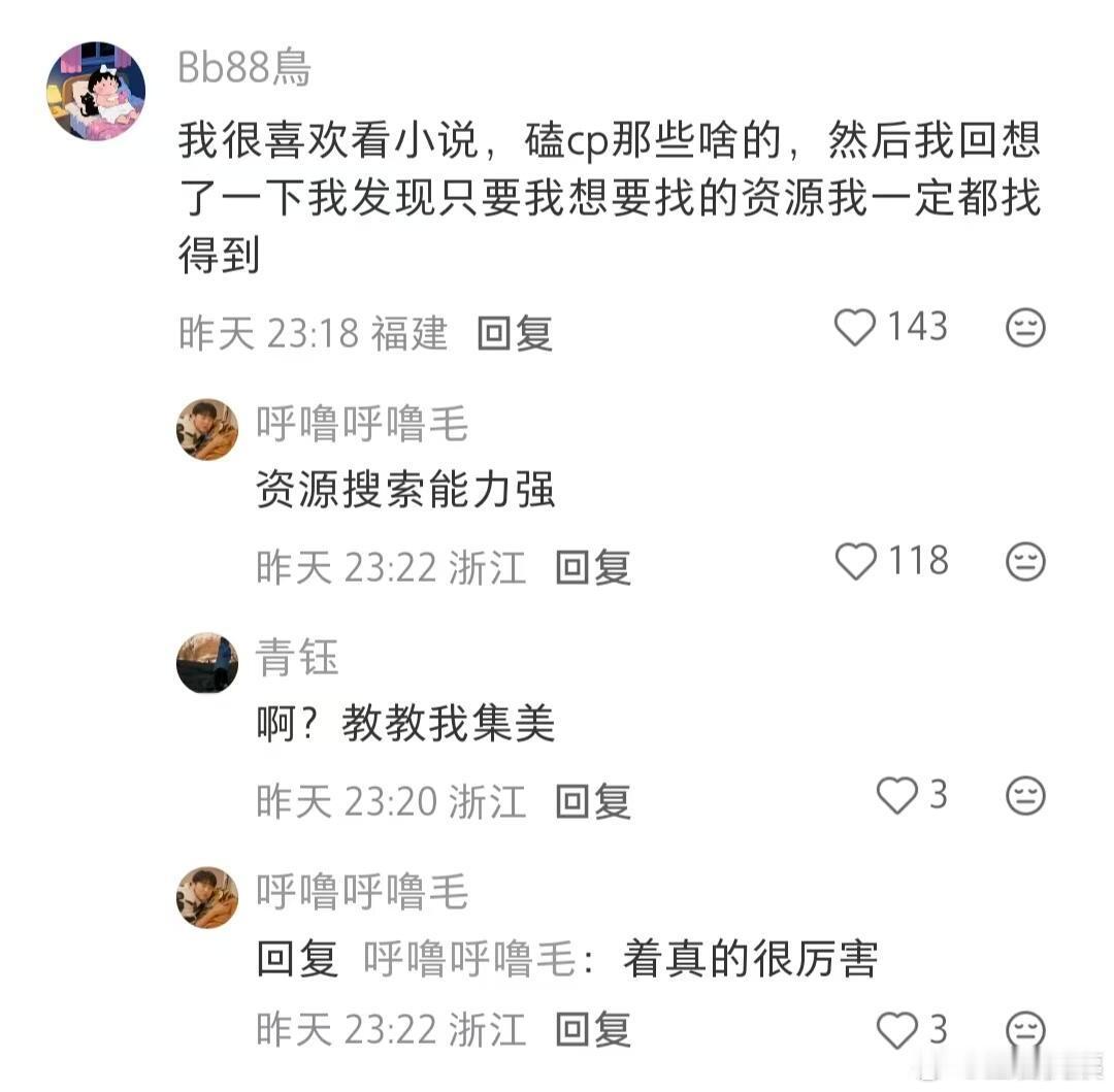 天呐！原来大家都是这样发现自己的优点！ ！！！ 