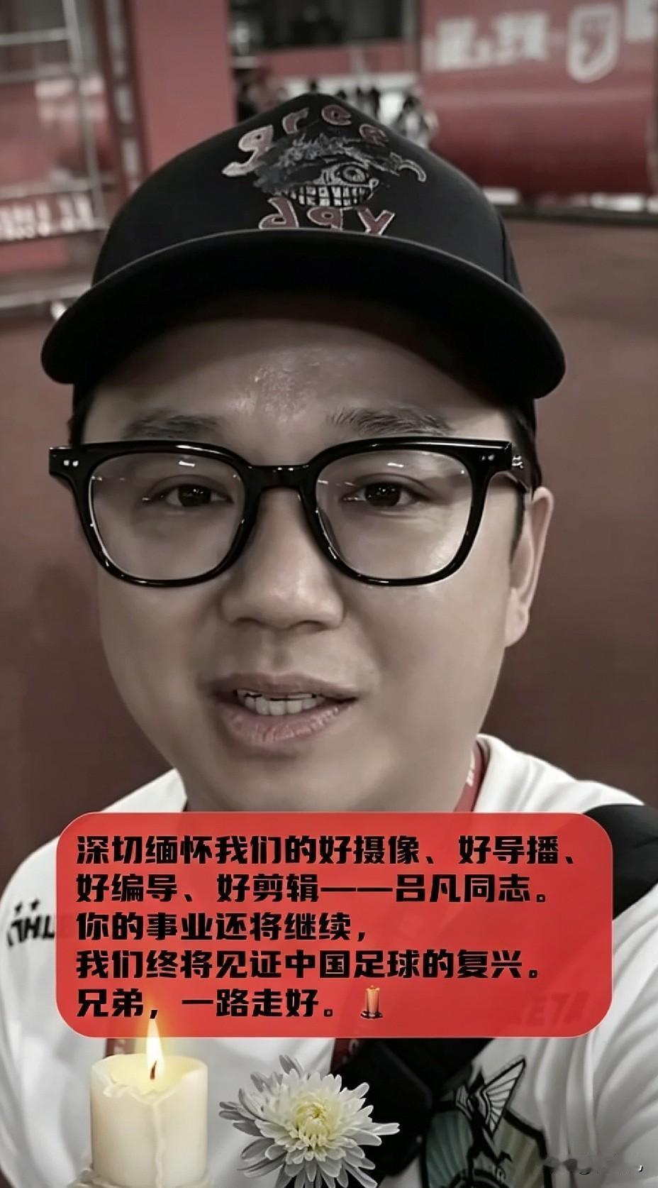 吕凡走了。才39岁。
不是败给时光，不是输给宿命，
是他把最后一段路留在了凌晨四