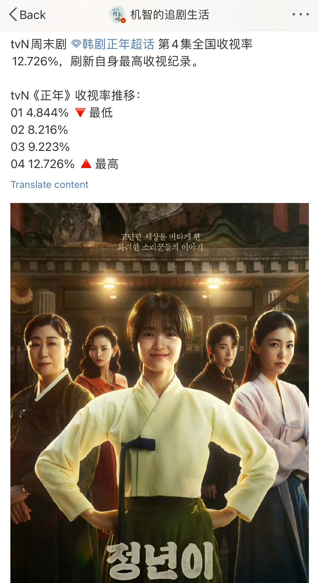 #金泰梨##正年# 每部剧都爆的梨[收到]太牛了一方面是太会选剧本了一方面是真的