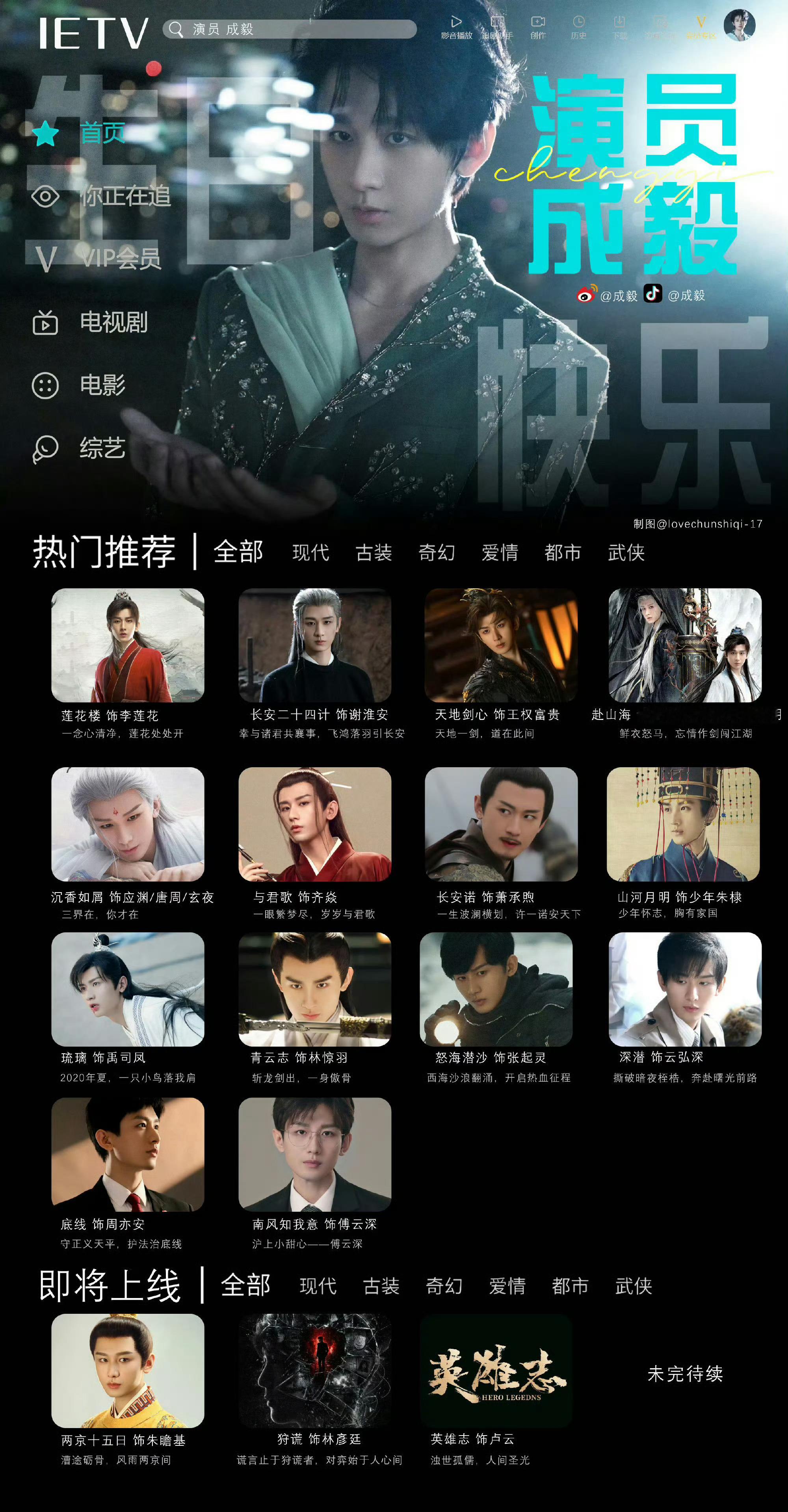 艺人真名艺名汇总演员傅诗淇（成毅）演员傅诗淇（成毅）！温柔且有力量的名字太好听了