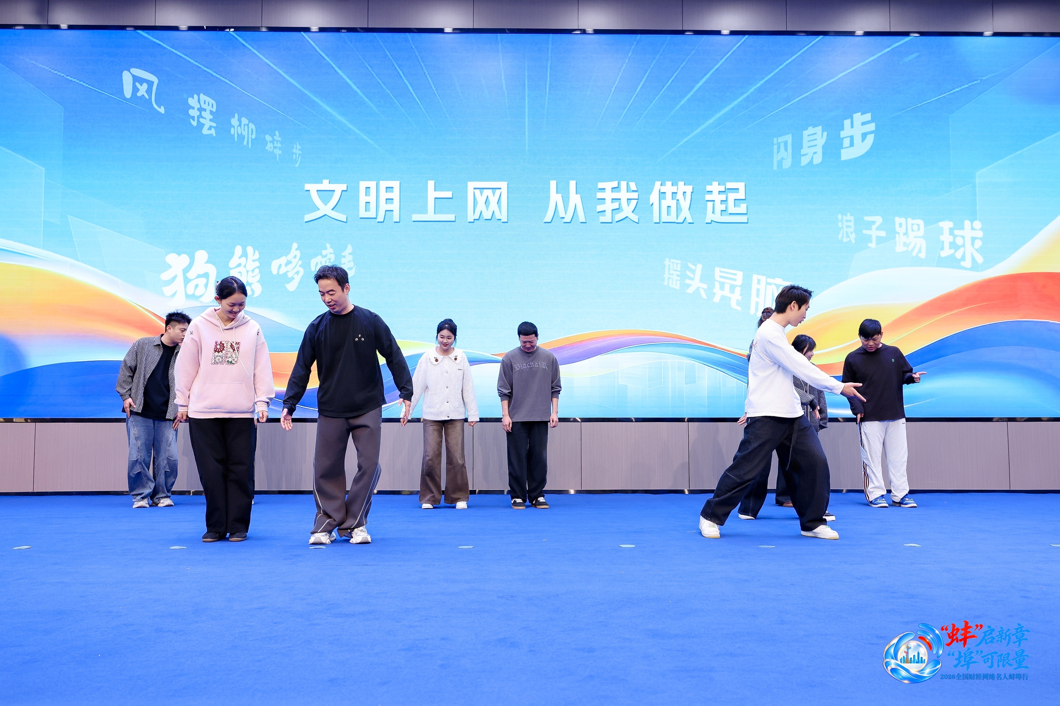 #闪身步源自蚌埠农民雨天路太滑# 闪身步正在成为网络正能量的一种体现形式。果然，