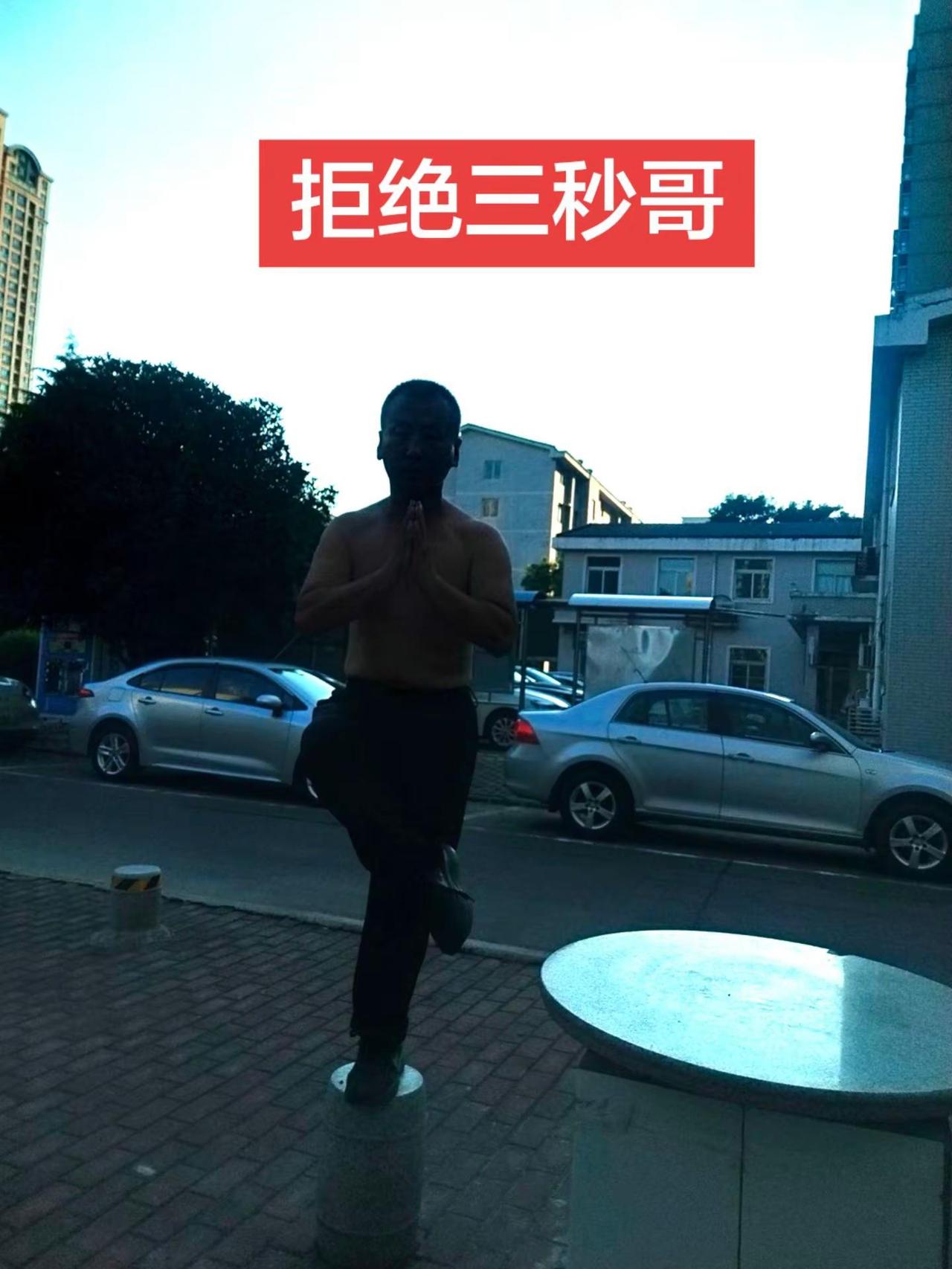 谁说54岁只能泡枸杞？金鸡独立、靠墙压腿，这身体素质你打几分？😎话题： 70后