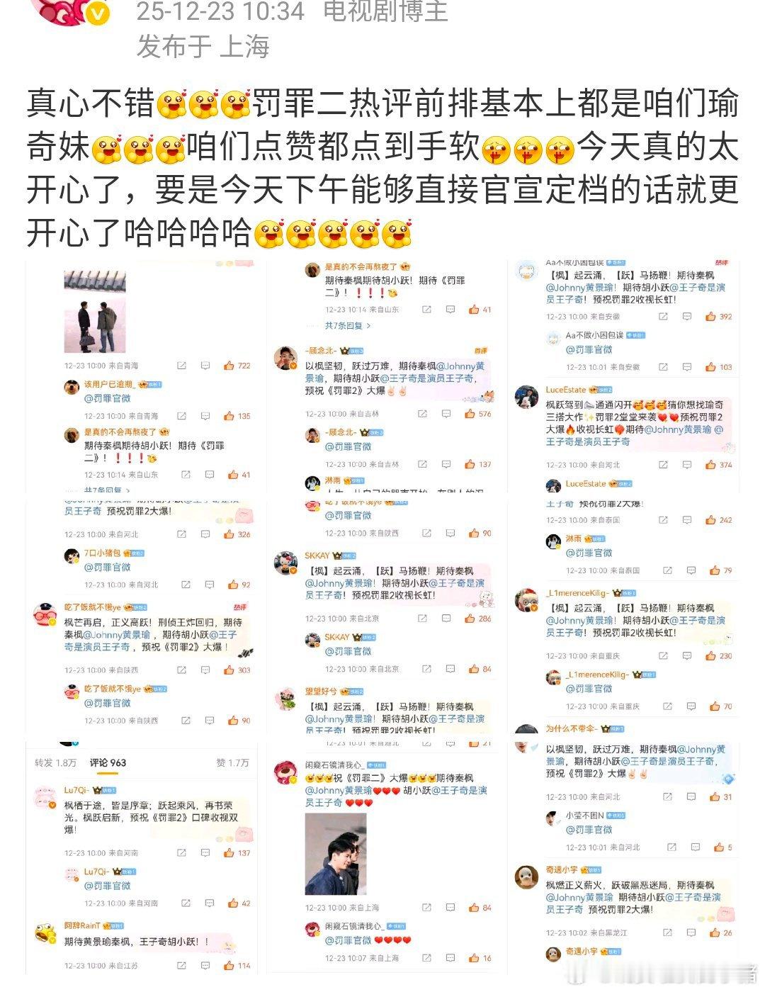 黄景瑜和王子奇还有 cpf 呢，瑜奇已经占了前排，粉丝还说黄景瑜是蹭货