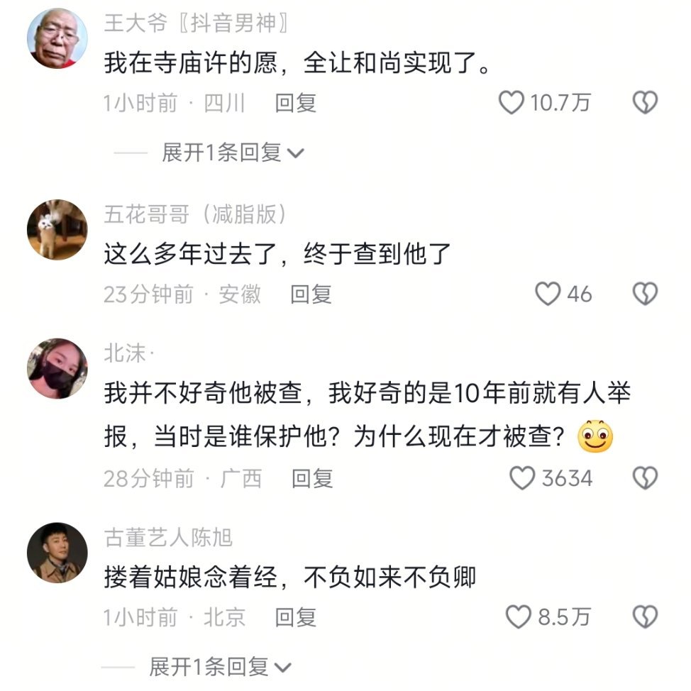 以后不会有僧人叫释永信了，可能小说里面也会把释永信当成一个符号。[喵喵][喵喵]