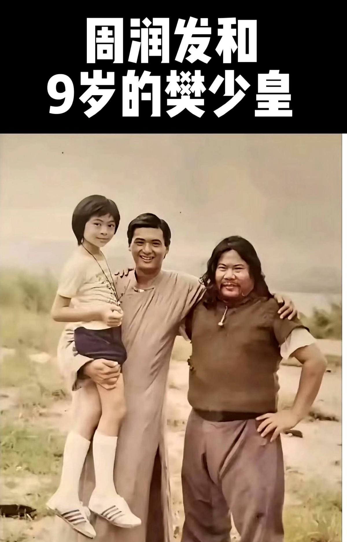 谁能想到，当年那个被周润发一把抱在怀里当“小宝贝”的娃，后来成了吓得一代人不敢关