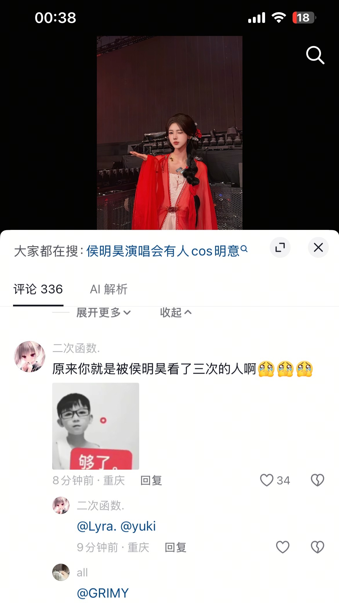 名号有没有看红衣明意不是显而易见吗