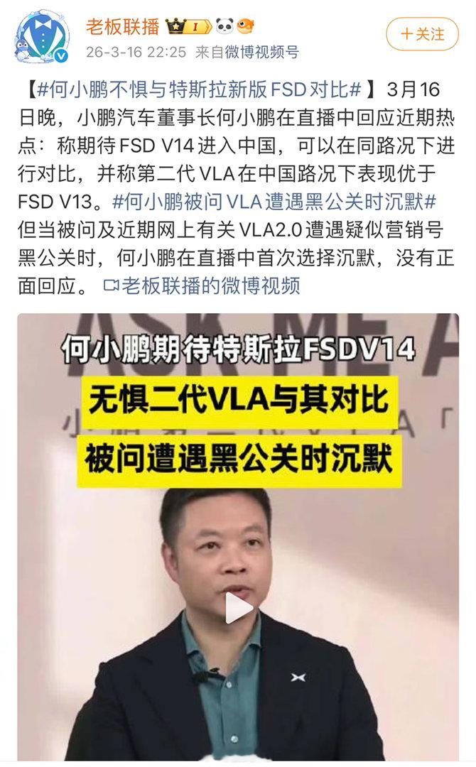 看到小鹏的二代VLA被黑，连基本的话术差不多都是一样的，真是太低级了，这也恰恰说