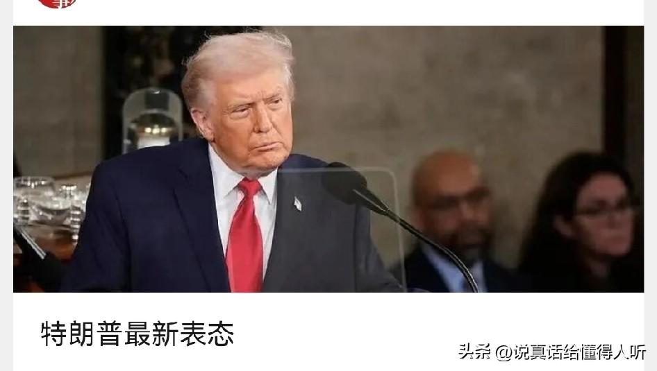 特朗普要让伊朗再次伟大，大奇葩啊[打脸]