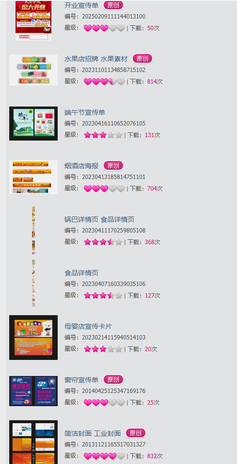 如果这积分能换钱就好了，哈哈，这么多图免费分享了[哈哈] ​​​