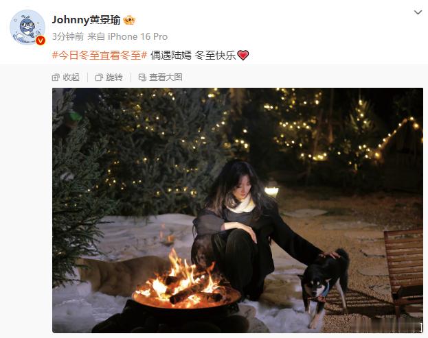 黄景瑜孙千冬至双营业  黄景瑜孙千冬至互发照片  黄景瑜孙千冬至双营业，互发照片
