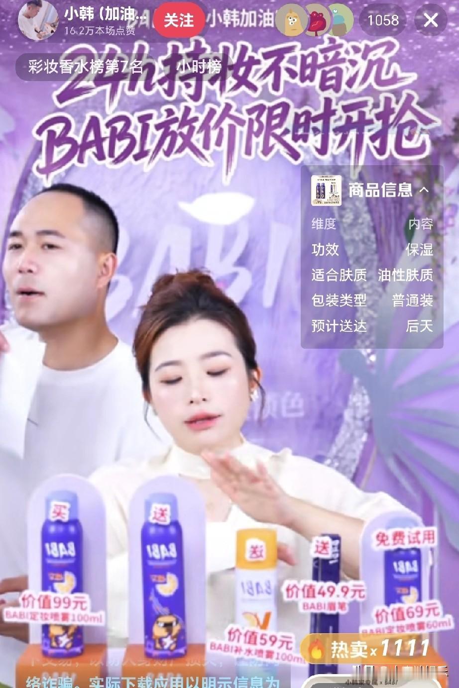 看看我这是刷到谁的直播了，
乍一看这一百级美颜都没认出来，
大周五的她是老师没上