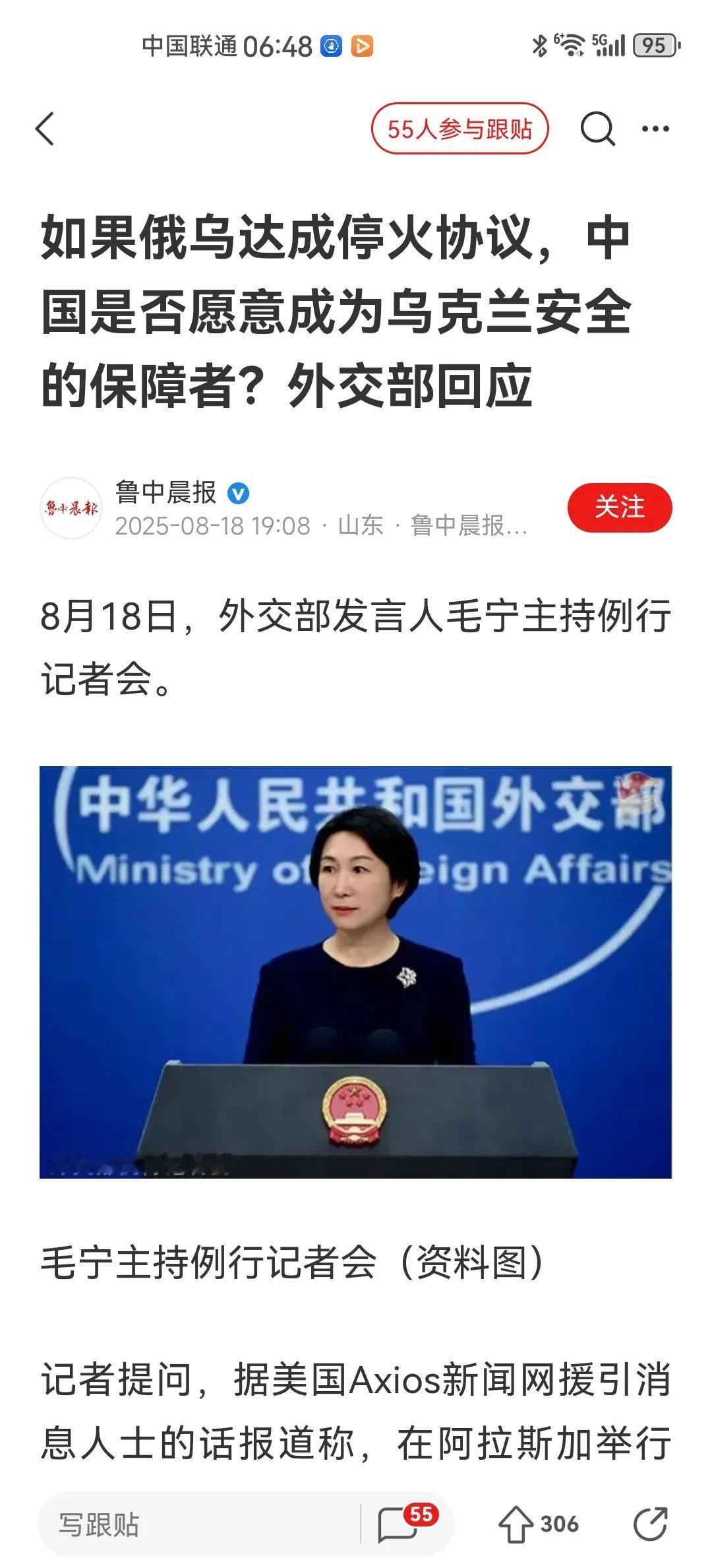 这就是中国在俄乌问题上的立场，看清楚了，别整天自己，瞎琢磨！最后弄得自己挺狼狈！