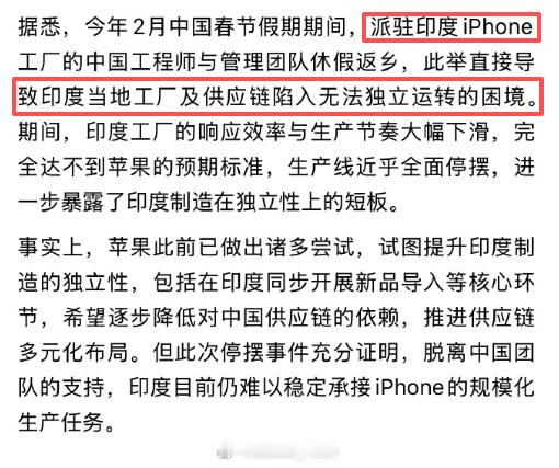 苹果印度生产线陷入停摆 感觉哪个品牌去一趟印度都得被宰一下