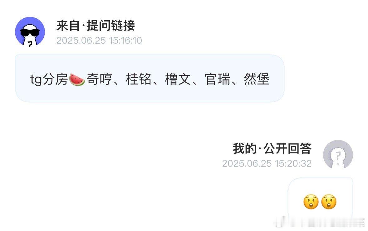 人还没去 先分房了😱 ​​​