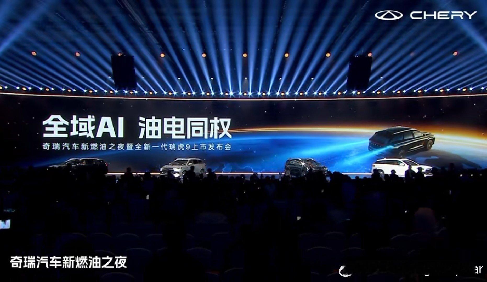 临近2026北京车展全新一代瑞虎9上市了，标配CDC悬架，30寸中控屏，还有2.