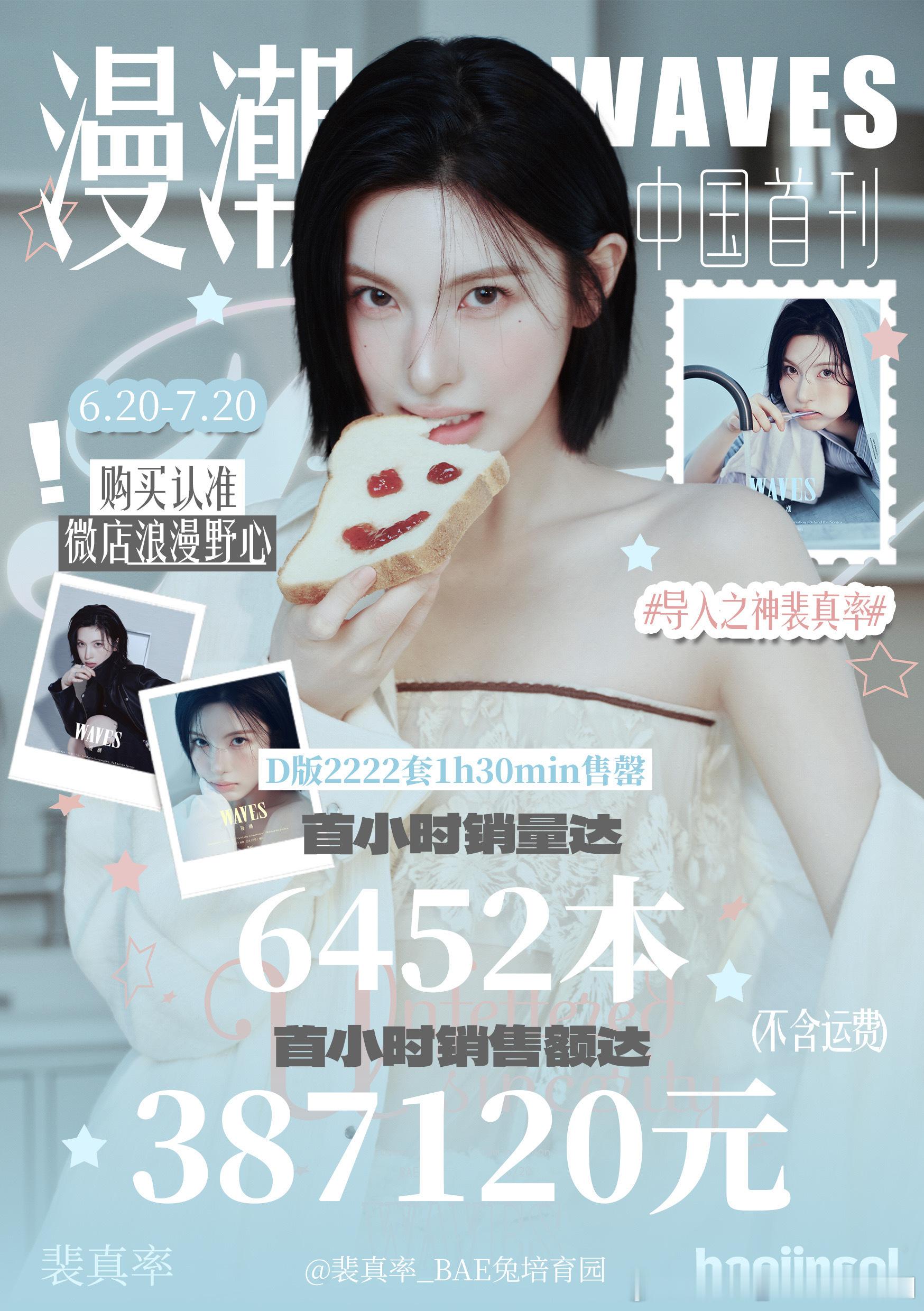 NMIXX吴海媛、裴真率、金智羽同是中国首封首日谁win了？ 