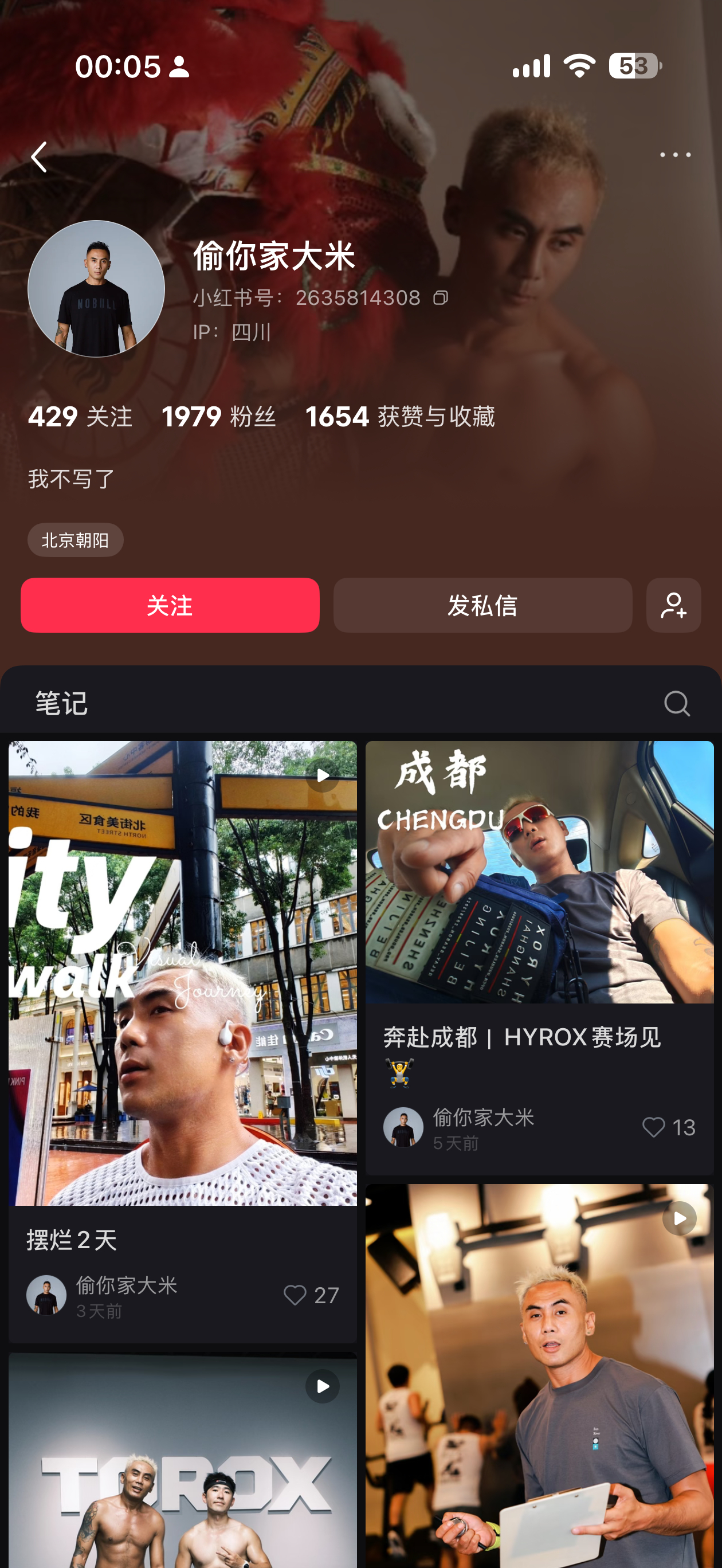 HYROX就张继科嘲讽道歉ID：偷你家大米解说怎么这么不尊重人？为何心态如此高傲