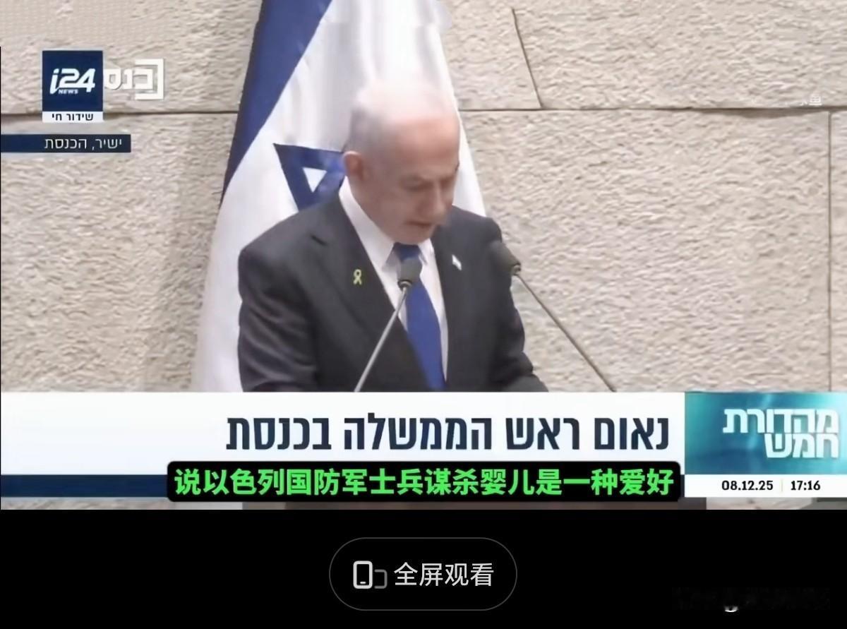 以色列总理内塔尼亚胡最近说了一句话，大意是：“我们从来没在加沙杀害过孩子，谁这么