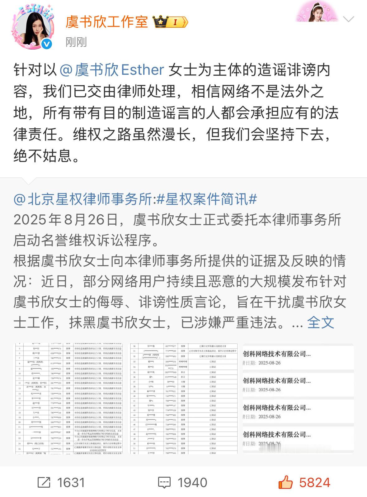 终于等到了虞书欣工作室出现了！善恶有报，天道轮回，因果报应！支持虞书欣维权！网络
