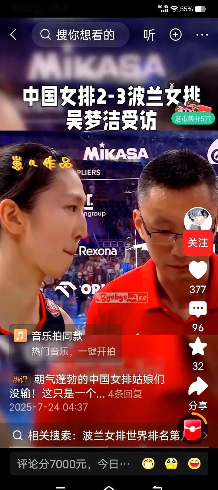 输得干脆，问题却藏得深。

吴梦洁一句“不靠朱袁张”，把锅甩给年轻，听着提气，细