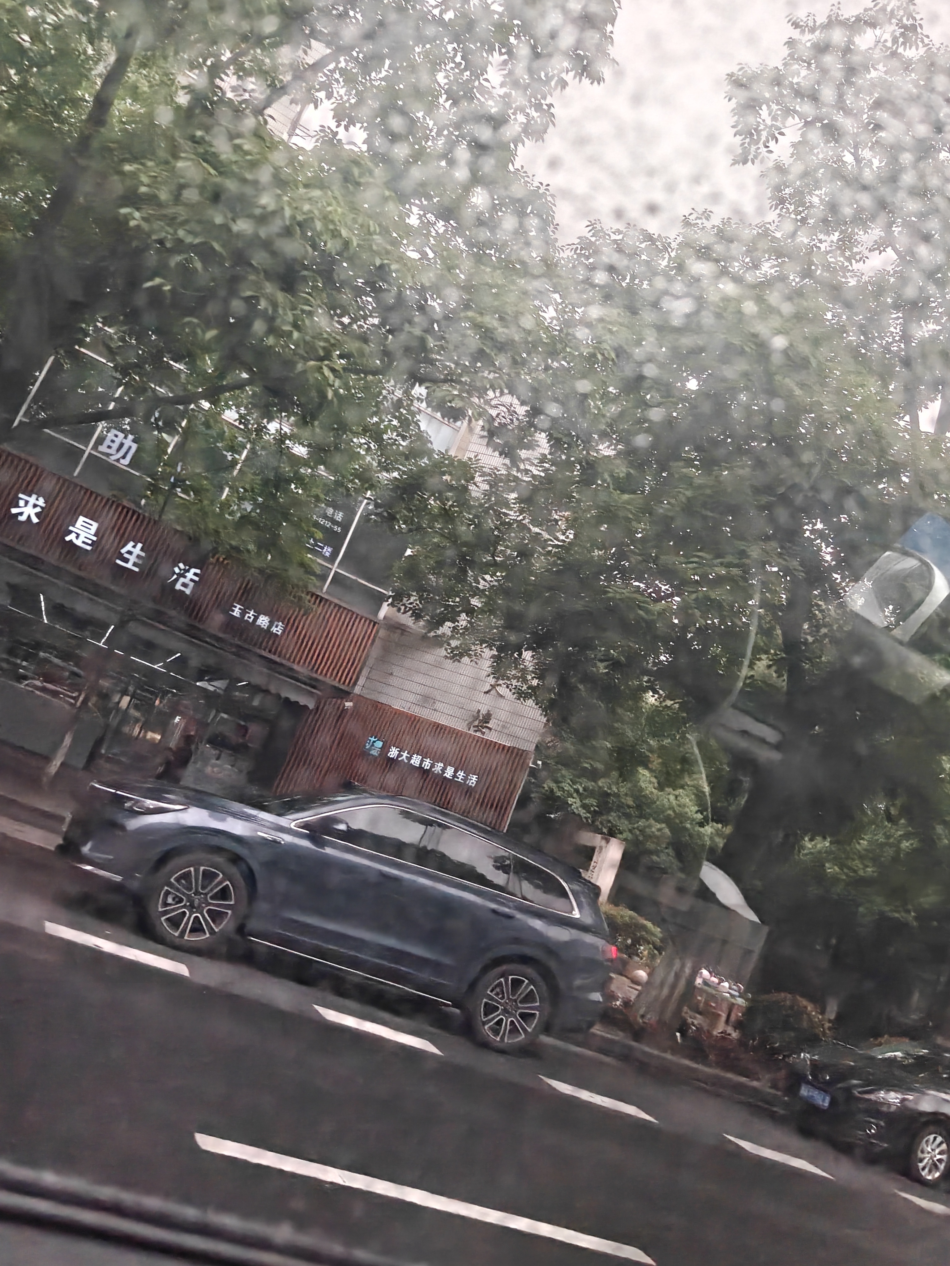 下雨天也要上班吗？