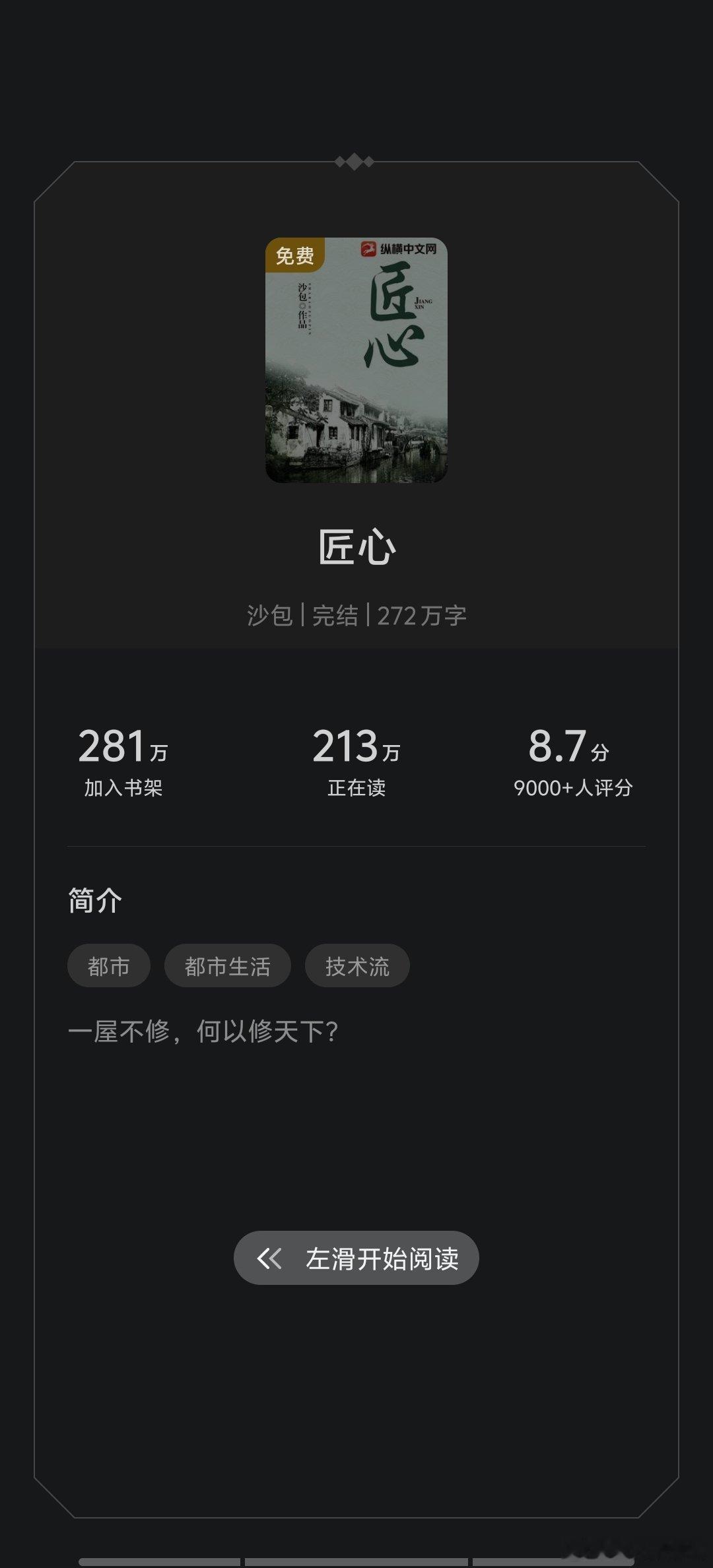 神书，好看，靠他度过5天邮轮没网络的日子🔮 “继承江南老宅后，他靠双时空手艺逆