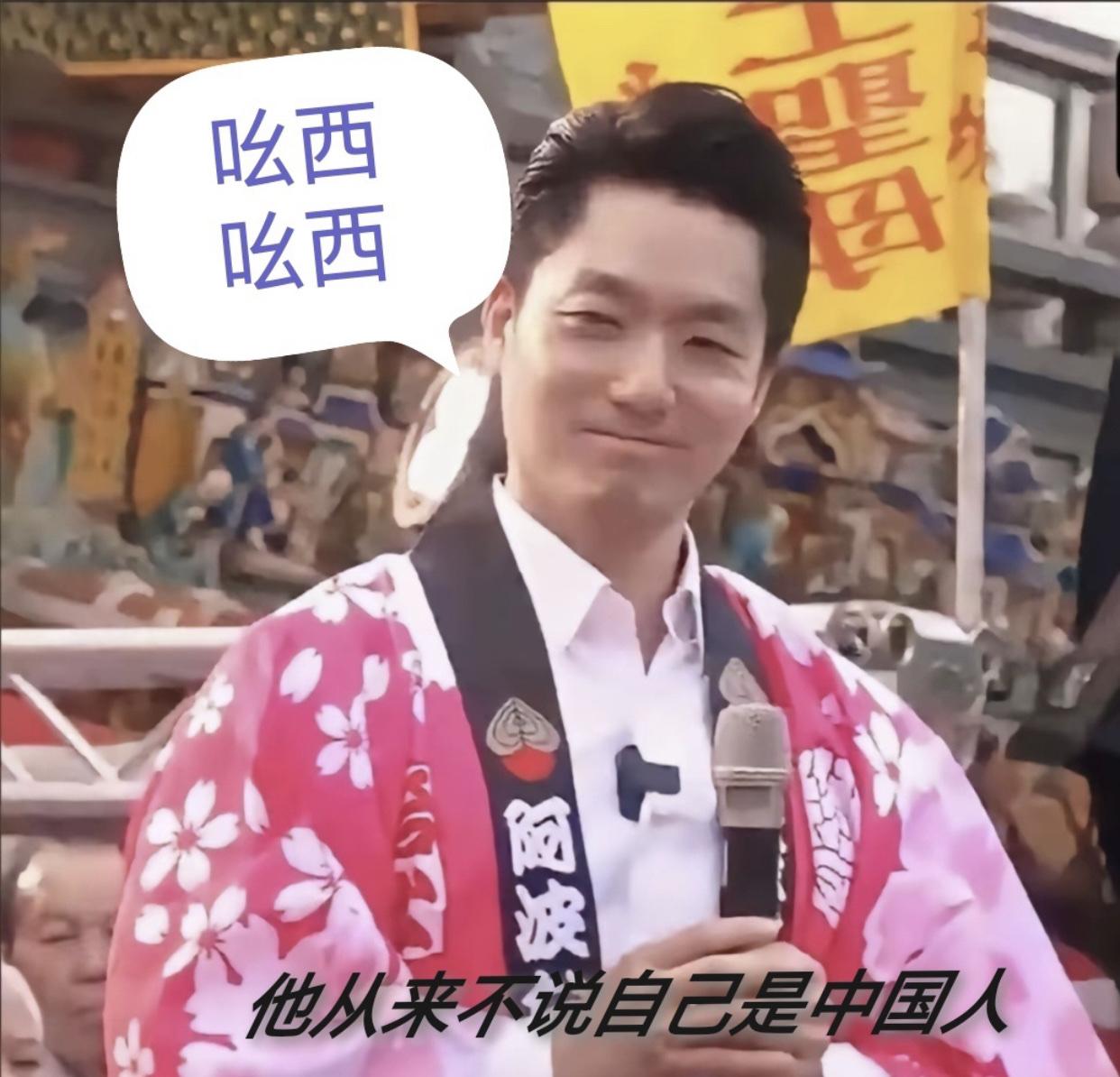 台北市长蒋万安从来不敢称自己是中国人，却很乐意穿着印有樱花的日本和服来欢迎到访的