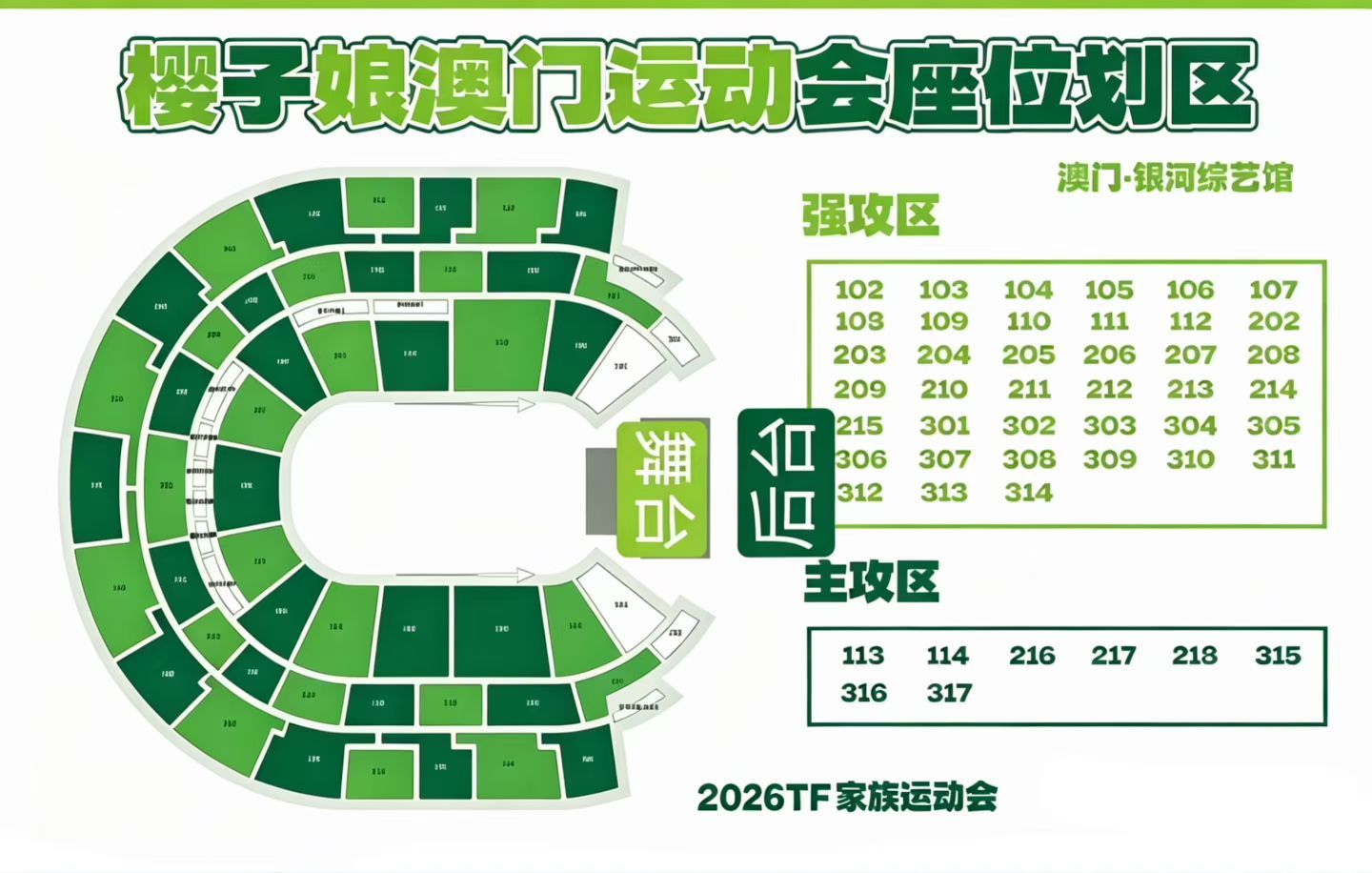 这是我们的划区 望周知 