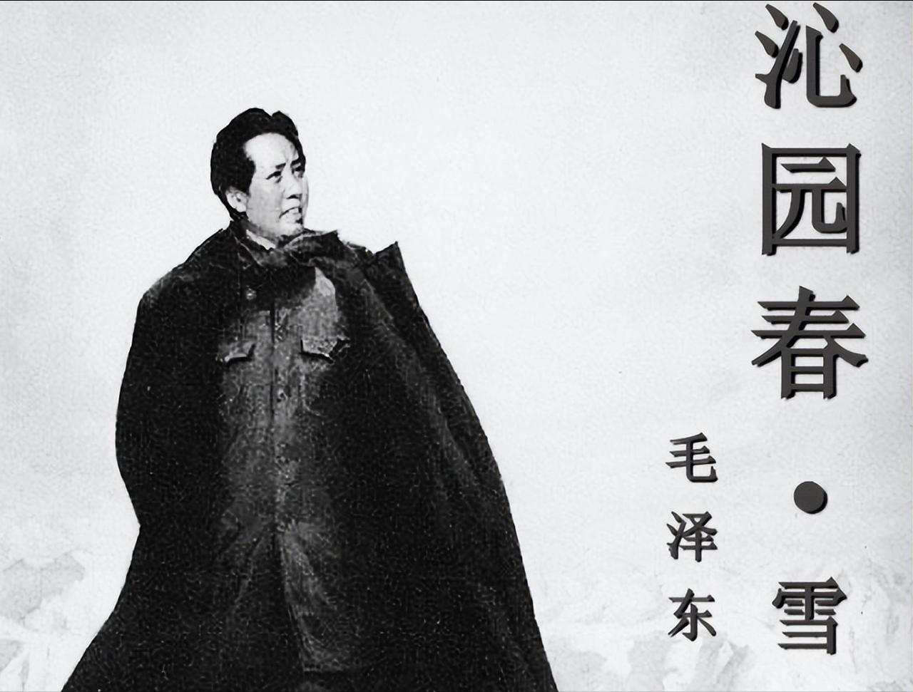 《沁园春·雪》到底有没有苏轼的“大江东去”写得好？这3点让你心服口服，请一些人不