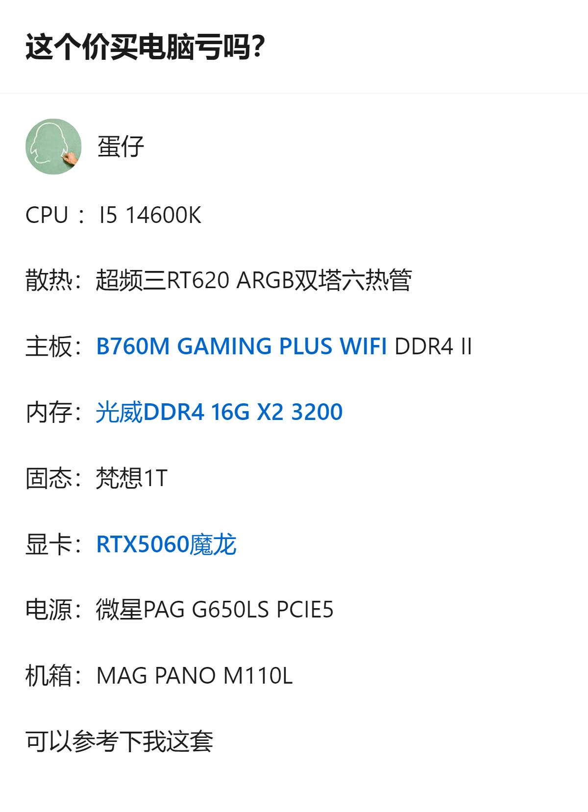 大一新生纯电脑小白，预算充足想长期用还可能用于科研，纠结7200入手锐龙AI7配