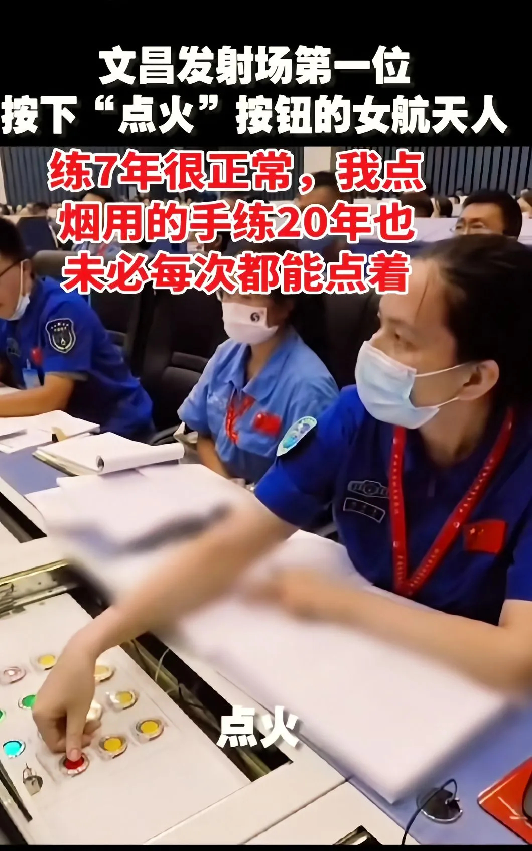 “金手指”背后的故事：7年准备，一按定乾坤！