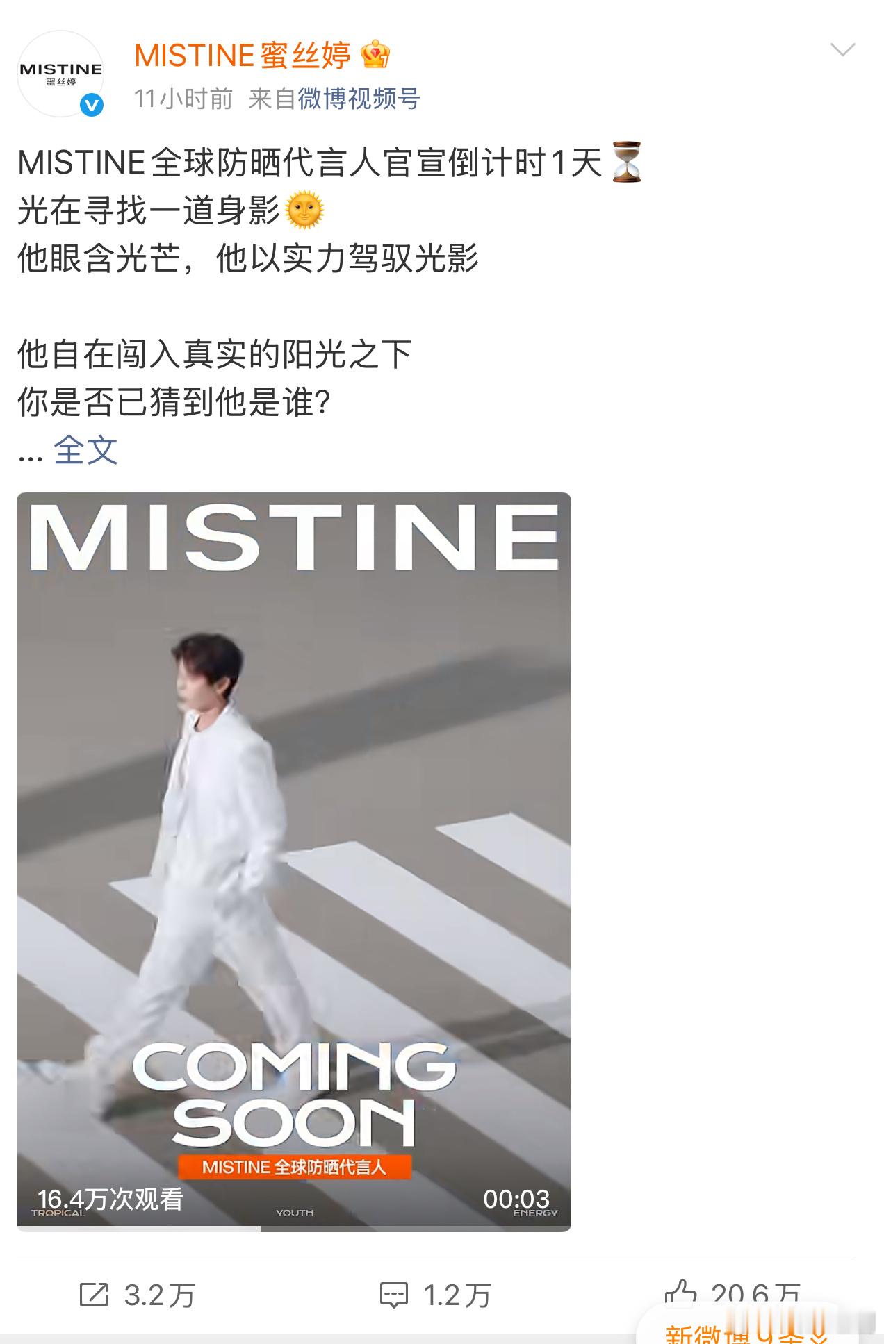 丁禹兮又有好消息了，即将官宣第一防晒品牌全球代言人了，夏天要来了刚好买买买