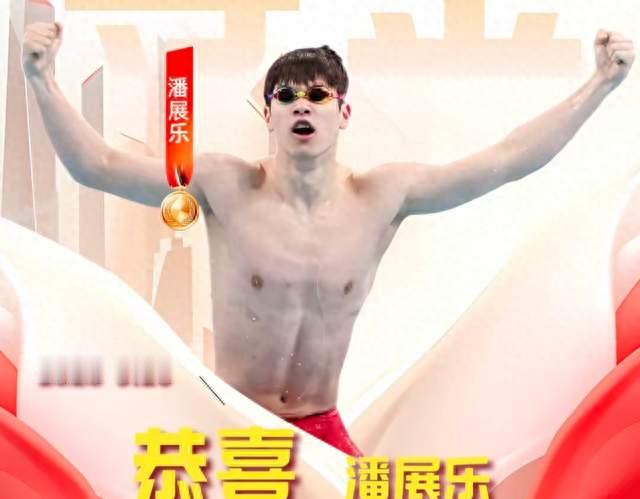 0.04秒绝杀！潘展乐逆风卫冕百米自由泳金牌