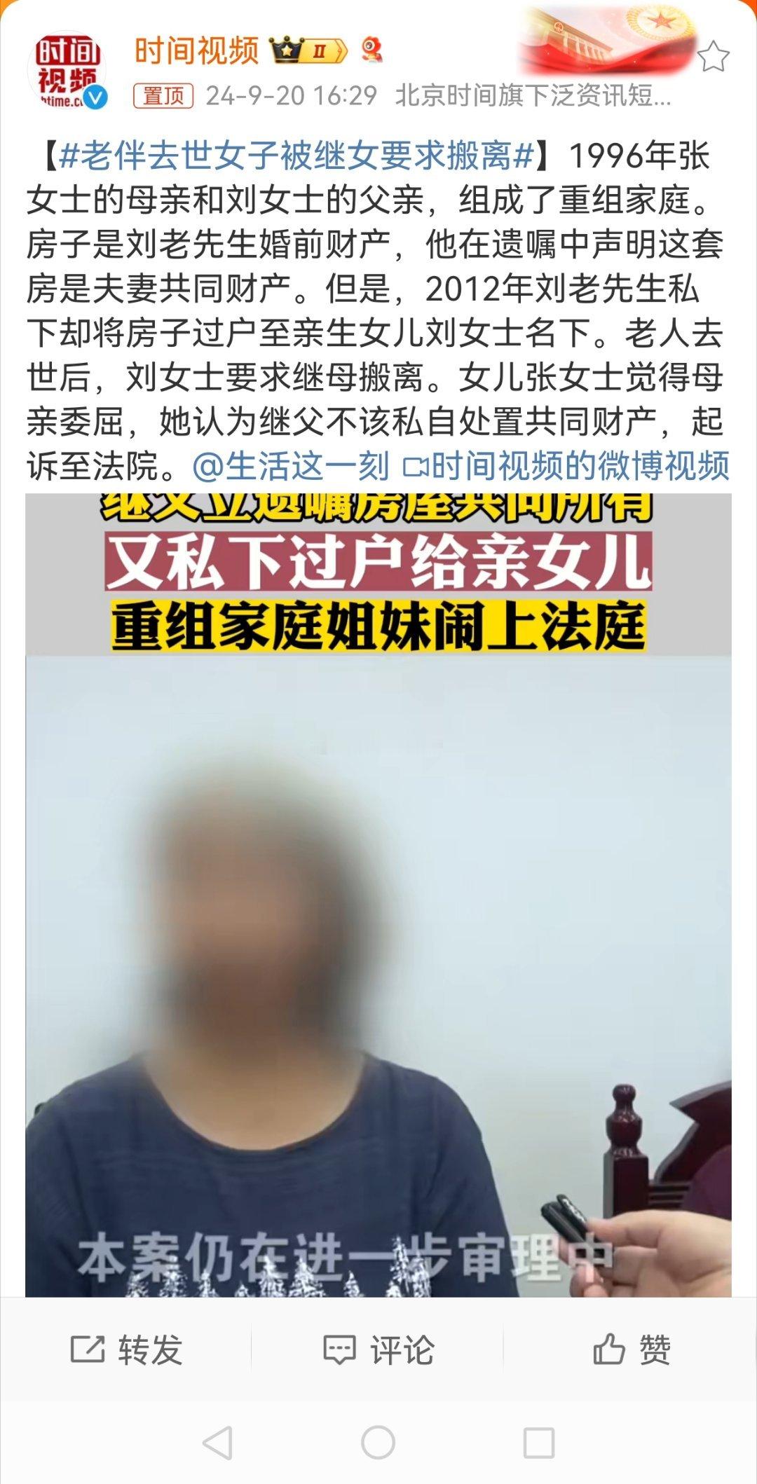 #老伴去世女子被继女要求搬离#假如遗嘱在前，过户在后，就是遗嘱人以实际行为改变了