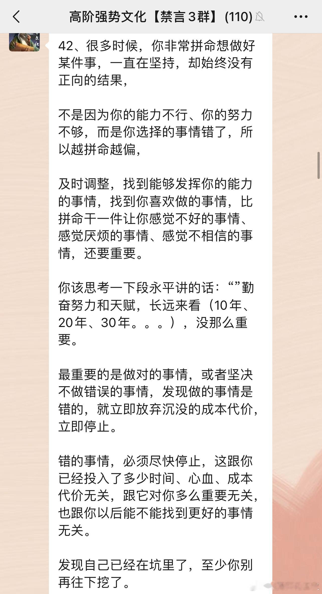 人总是要遭遇严重失败和挫折，进入绝望境地后，反思错误的原因，找到自己思想、态度和