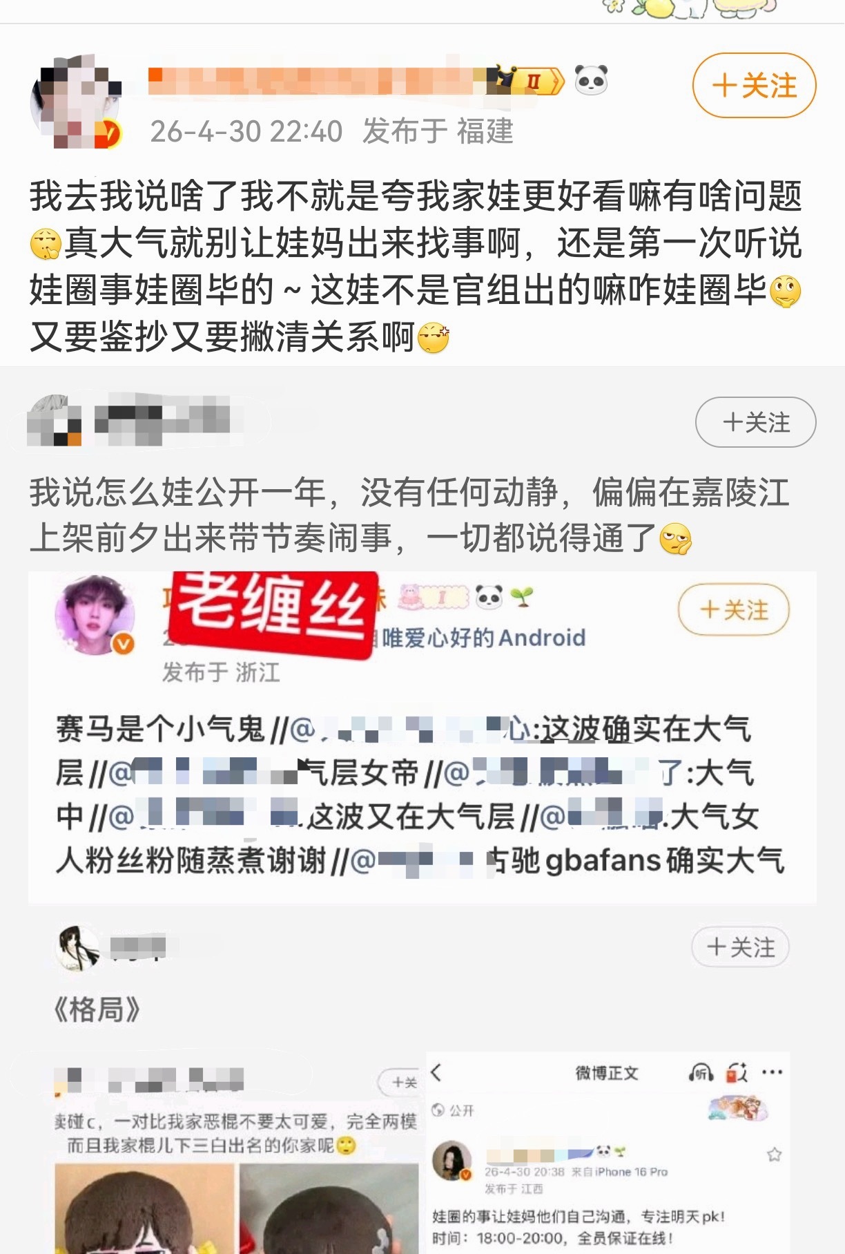 朱志鑫和宁艺卓粉丝因为娃被鉴抄交流起来了 这是不想停吗？