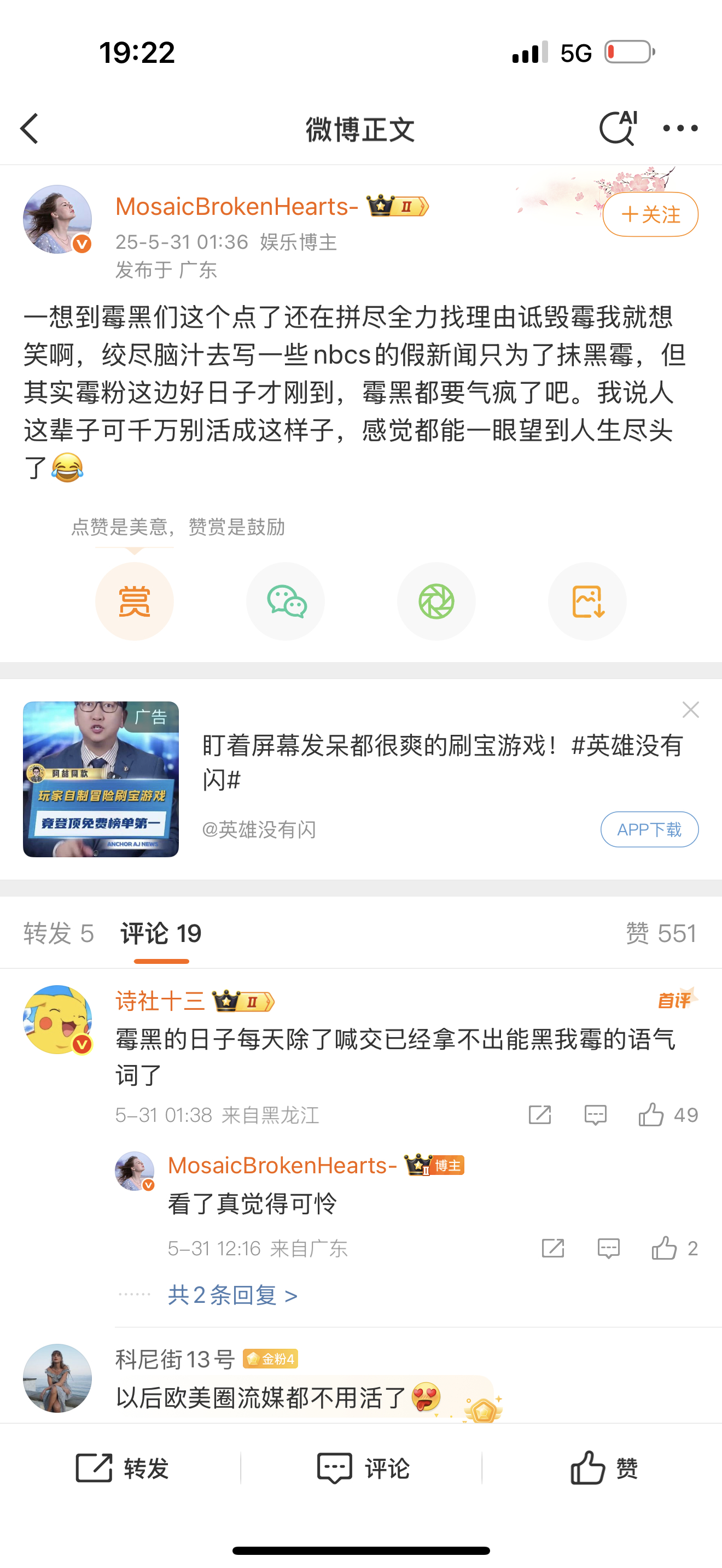 反黑到凌晨两点，结果几个小时后醒来发现天塌了[衰]霉霉taylor swift 