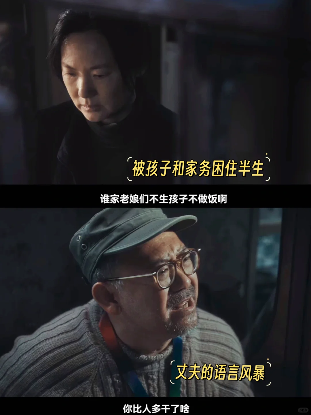 终于有人拍出来了❗️半生退让却换来遍体鳞伤