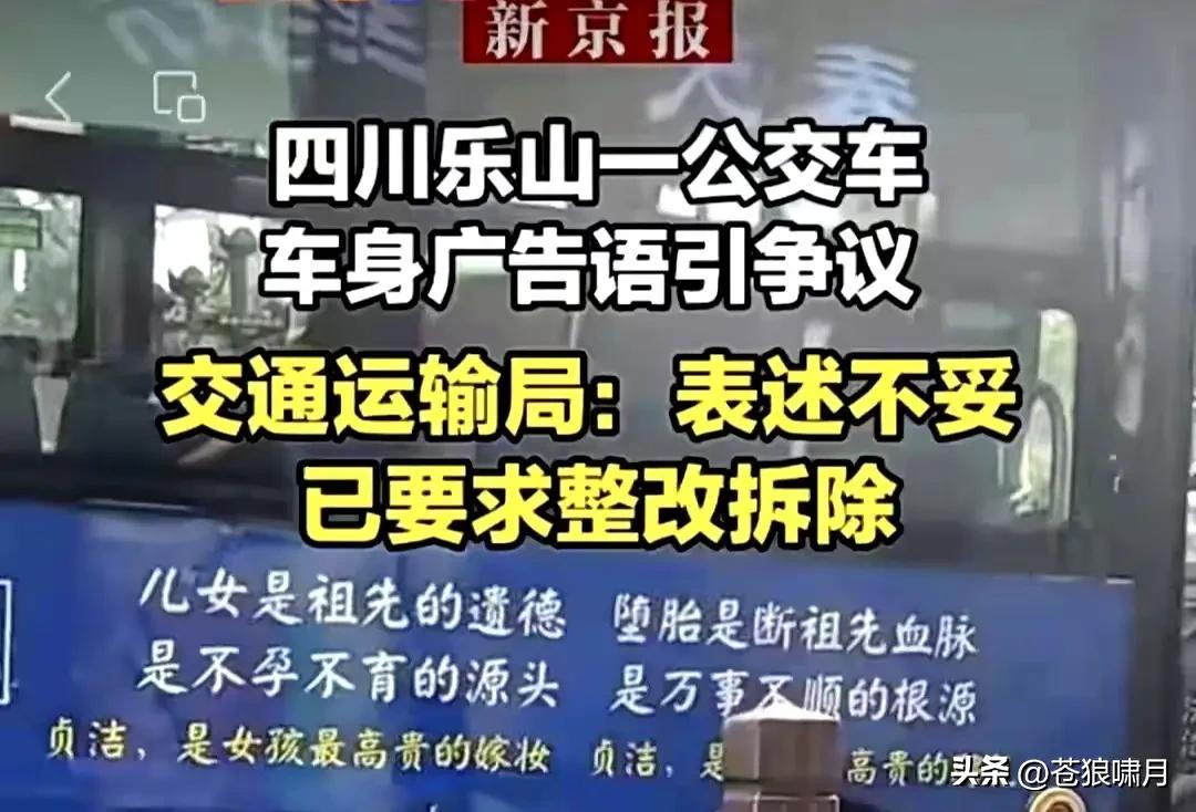 公交车广告事件仍在发酵！不少网友群情激愤嘲讽媒体，某些“爱国网红”推波助澜如鱼得