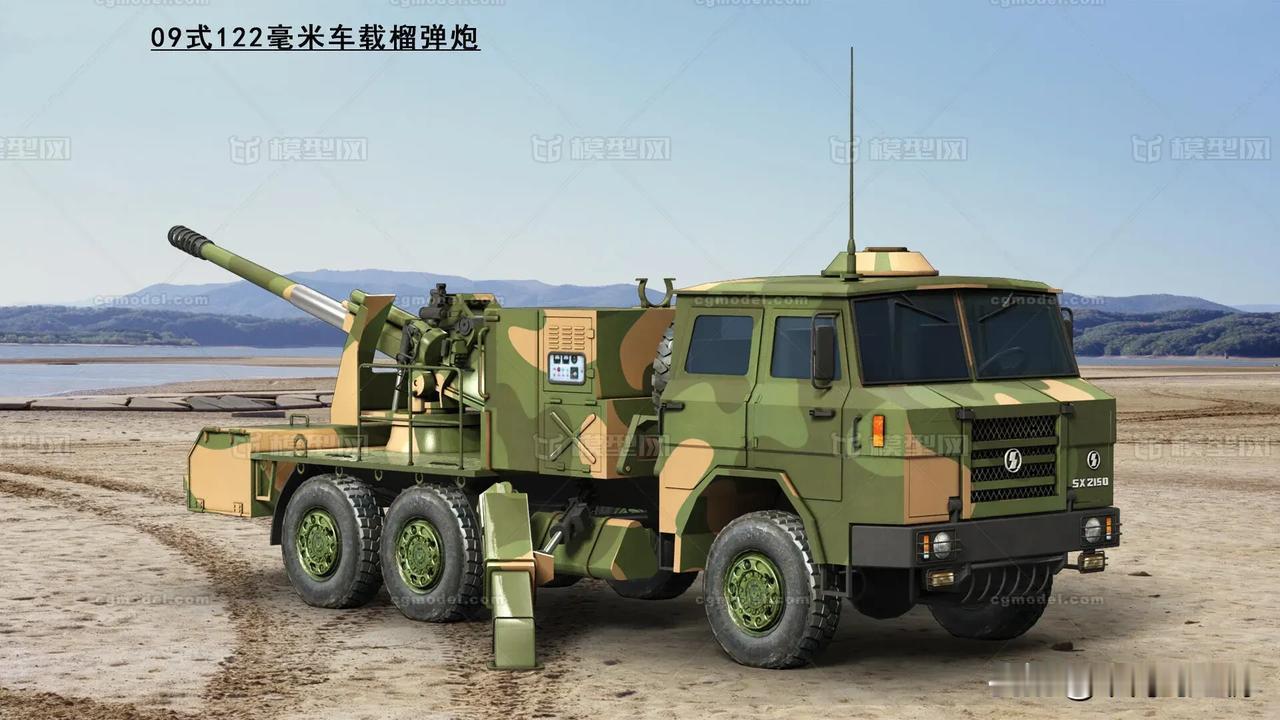 PCL-09式122mm车载榴弹炮，堪称国产“快打快撤”之王。先看性能，这家伙就
