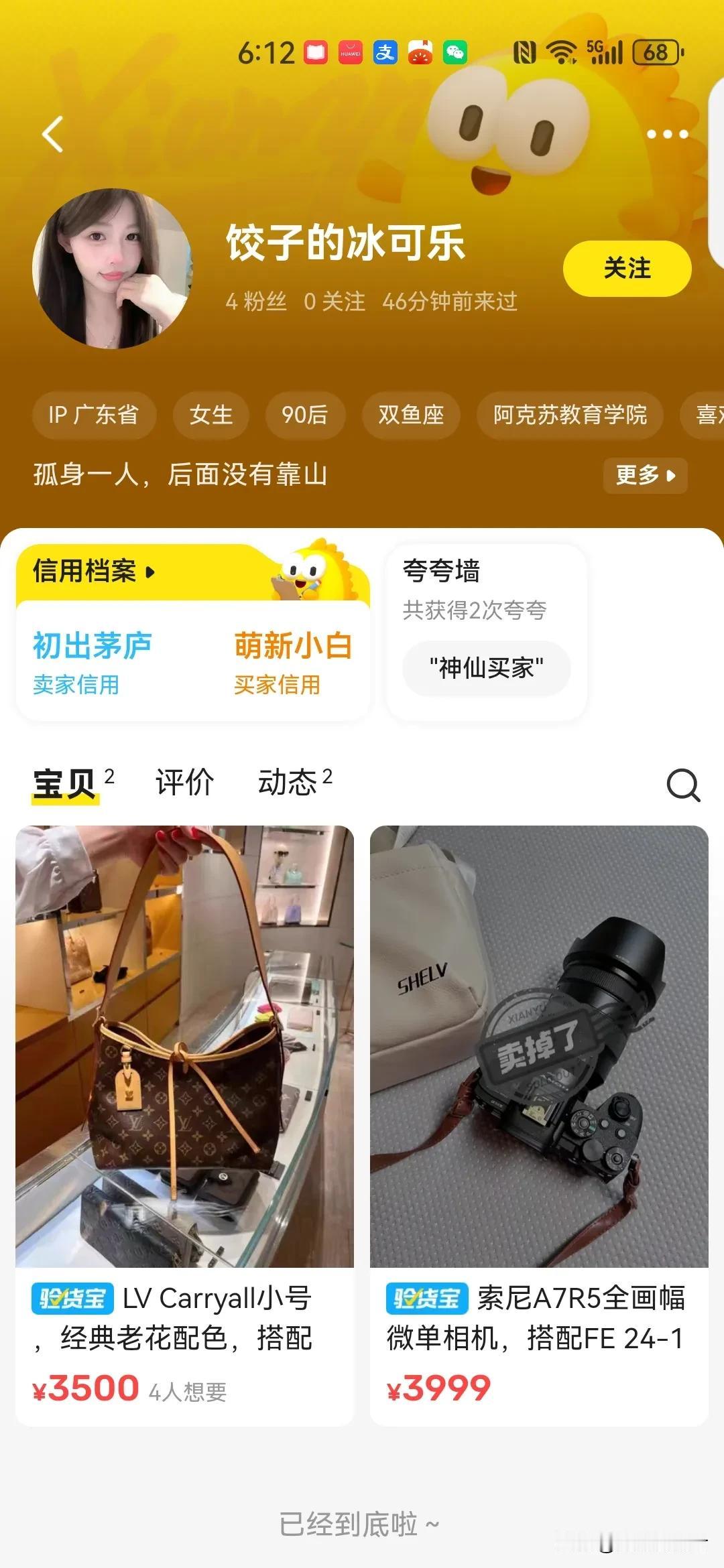 你是闲鱼卖家吧？
你不会没看明白是怎么回事吧？
我是要跟他签买卖合同，这个合同还