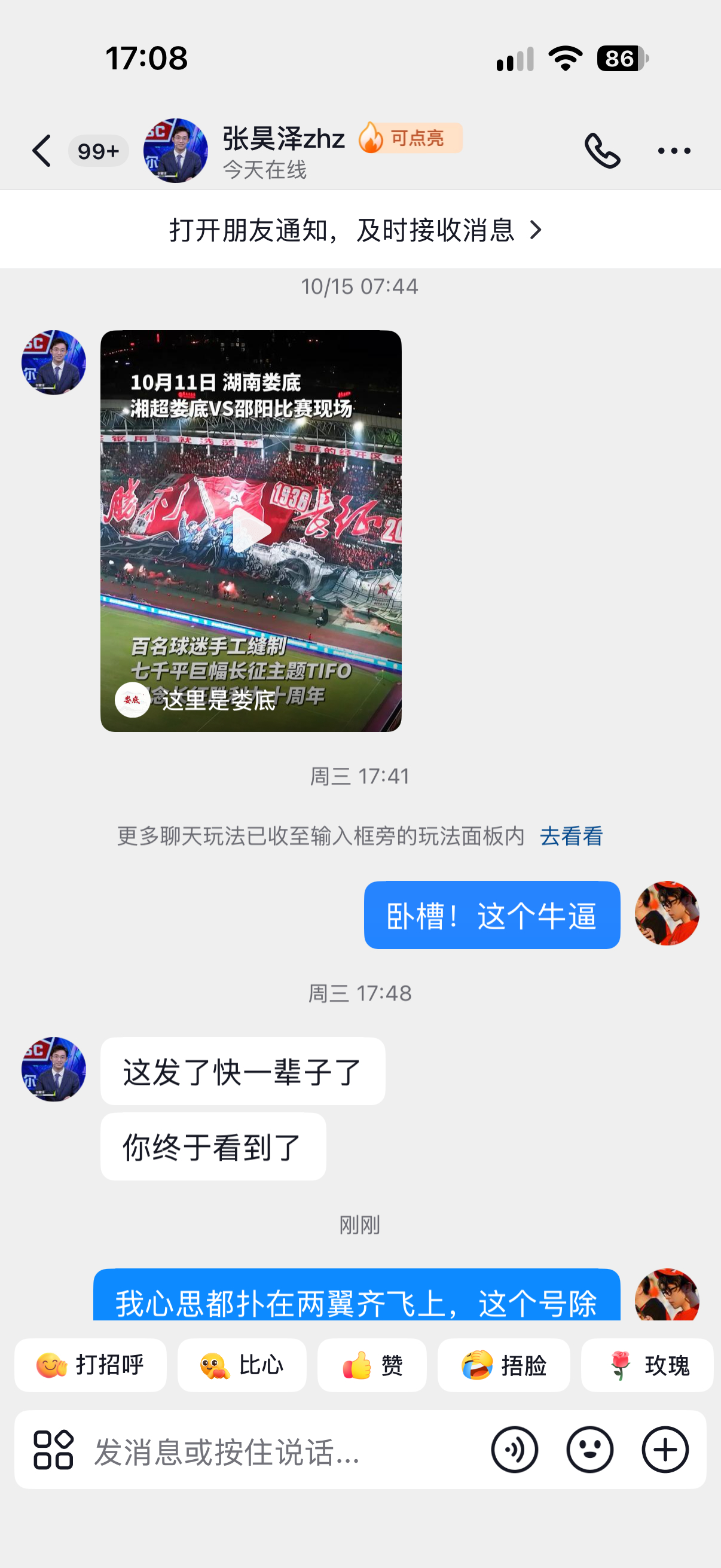 我上短视频平台的频率，be like… ​​​