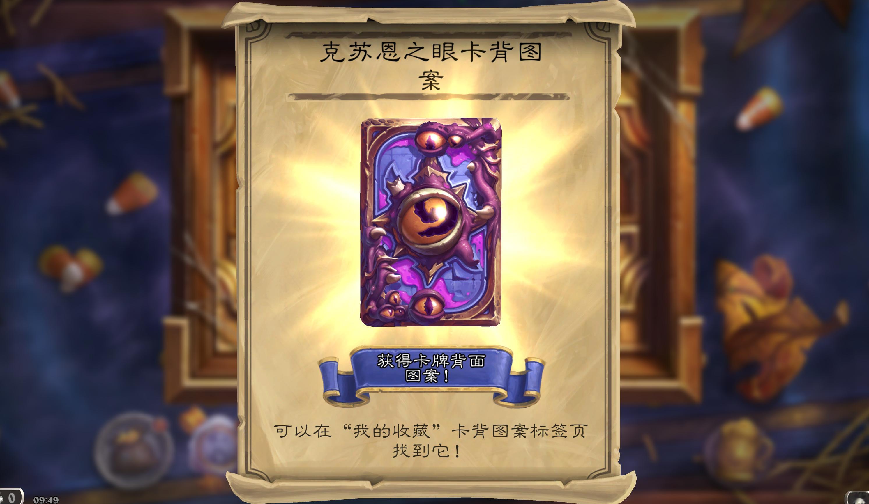 炉石传说 克苏恩之眼卡背记得领！去炉石官方小程序里输入兑换码“FeedCThun